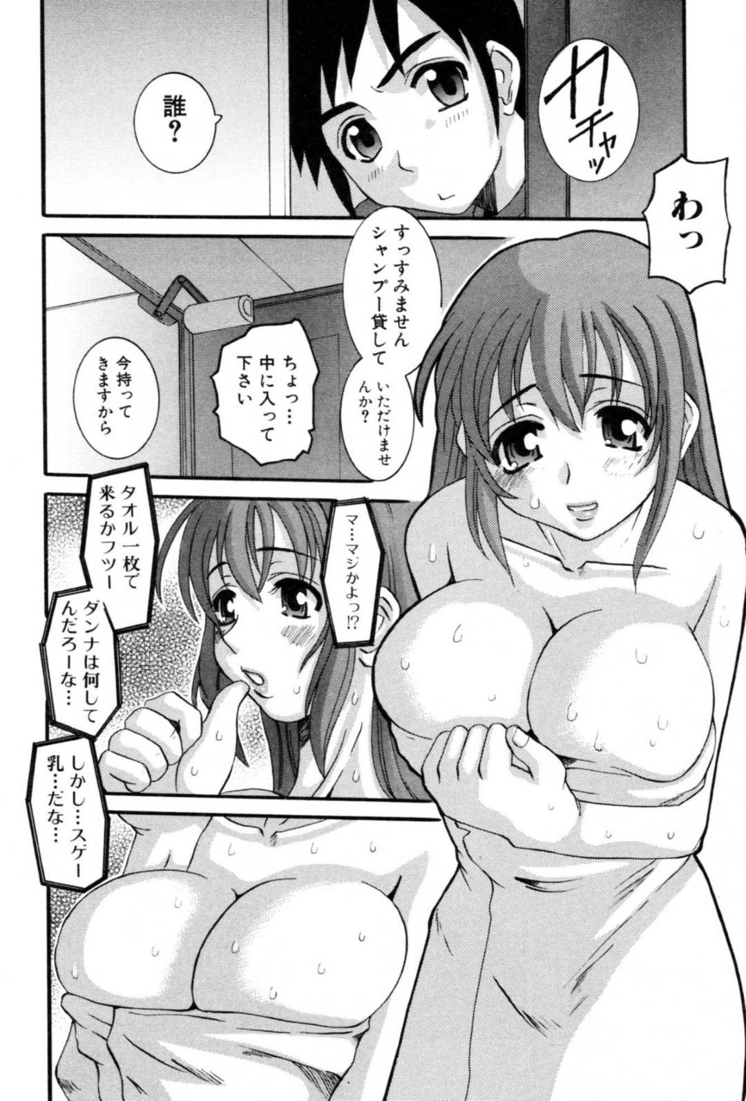 【エロ漫画】すごいセックスを誘ってくる隣人の美人な人妻…乳首責めされたりフェラしたりだいしゅきホールドの中出しセックスでイチャラブしちゃう！【天誅丸：不倫友達】