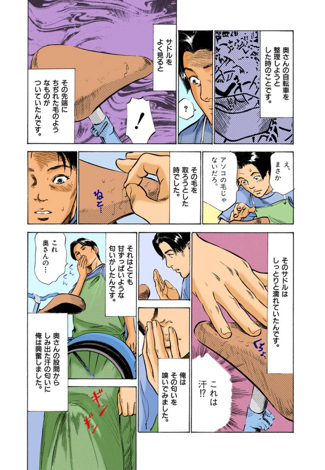 【エロ漫画】いつもノーパンで痴態プレイをしていることが男にバレちゃって火照ったままホテルに入るエロい人妻…イチャイチャとディープキスしてクンニされたり中出しセックスで浮気を楽しんじゃう！【八月薫：第31話 団地妻の密かな楽しみ】