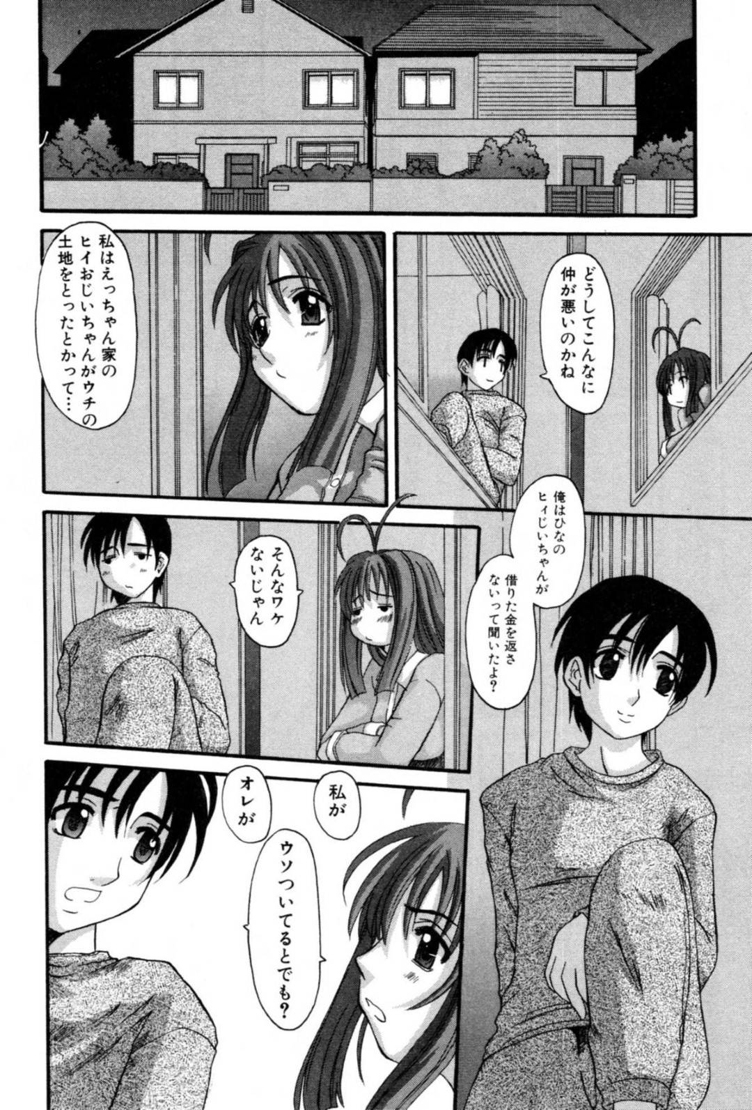 【エロ漫画】隣人で親同士が仲が悪い中でお互いの事が大好きな美少女…フェラしたりだいしゅきホールドの中出しセックスでイチャラブしちゃう！【天誅丸：まぁ〜い らぶり〜 ど〜た〜 ひなた〜〜っ！！】