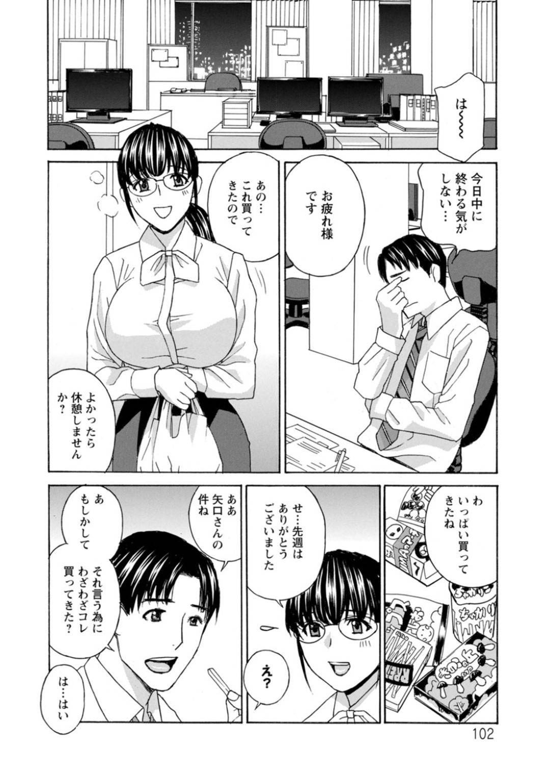 【エロ漫画】眼鏡の地味OLに見えて実はめちゃくちゃかわいくて下着はオシャレな美女…イチャイチャとキスしたり乳首責めバックの中出しセックスでど変態なトロ顔になっちゃう！【ドリルムラタ：地味OLの大胆告白】