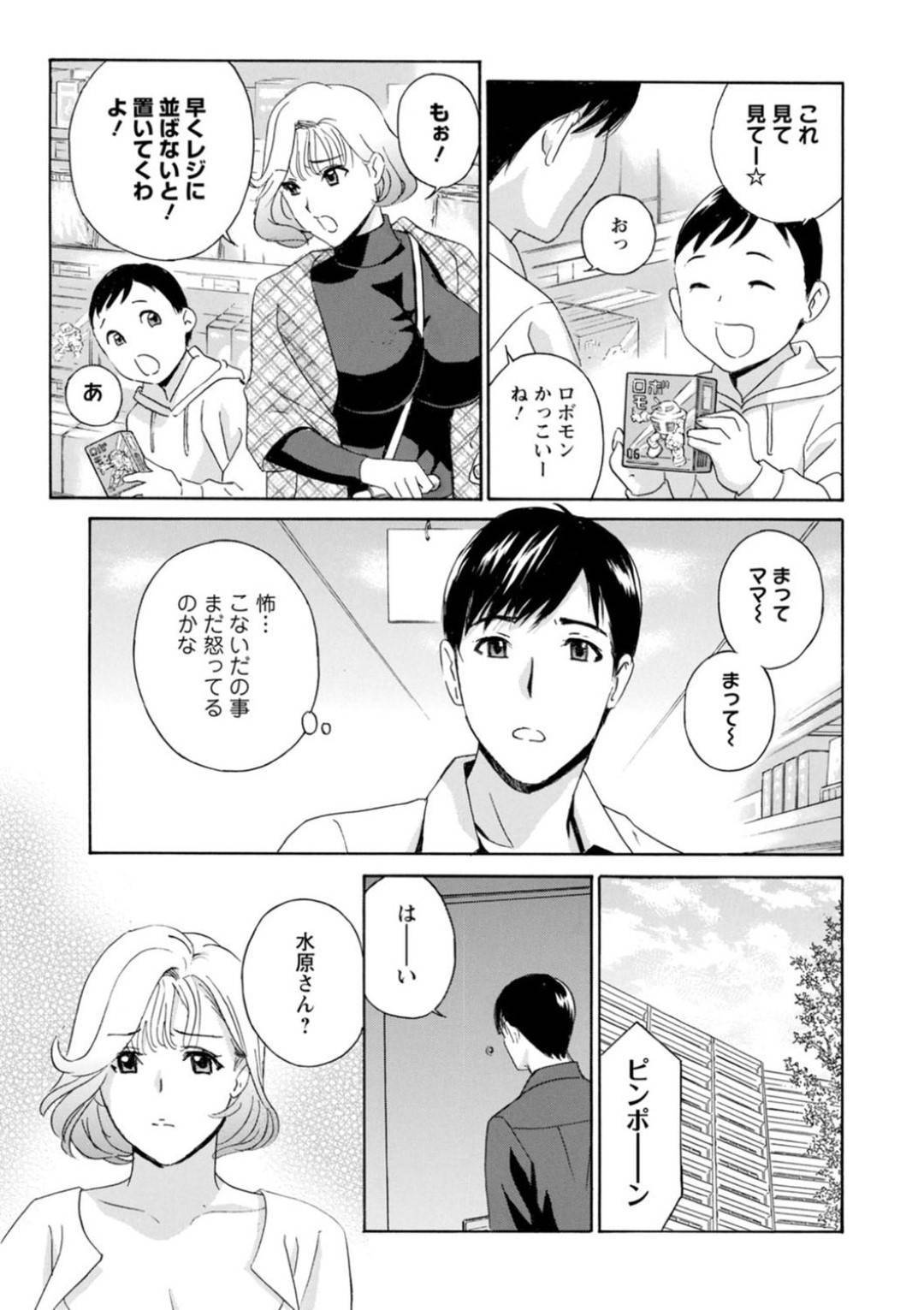 【エロ漫画】隣人をママ活相手だと勘違いしてセックスしちゃう巨乳のど変態すぎる美人な人妻…乳首舐めしたりフェラしたり騎乗位の中出しセックスでど変態なトロ顔のまま浮気しちゃう！【ドリルムラタ：隣の奥さん、深い胸の谷間】