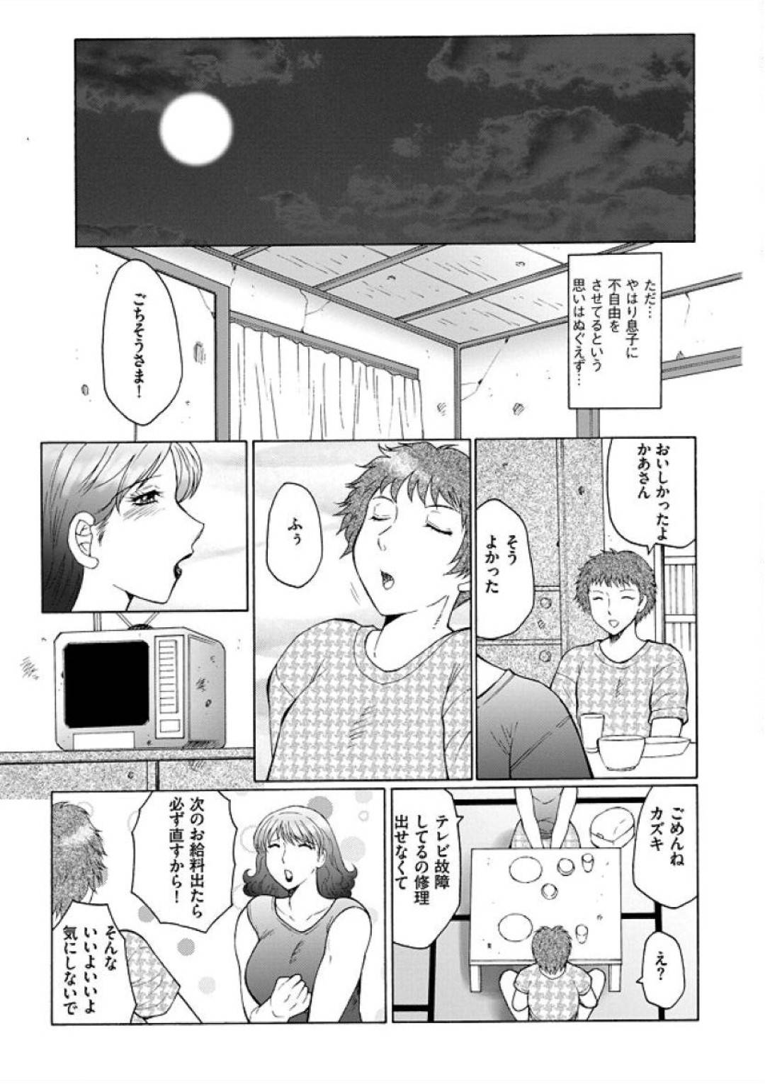 【エロ漫画】息子に頼まれてイチャイチャしちゃうど変態な母親…乳首舐めされちゃったり玩具でオナニーしたりフェラしちゃう！【風船クラブ：母子くずし【前編】】