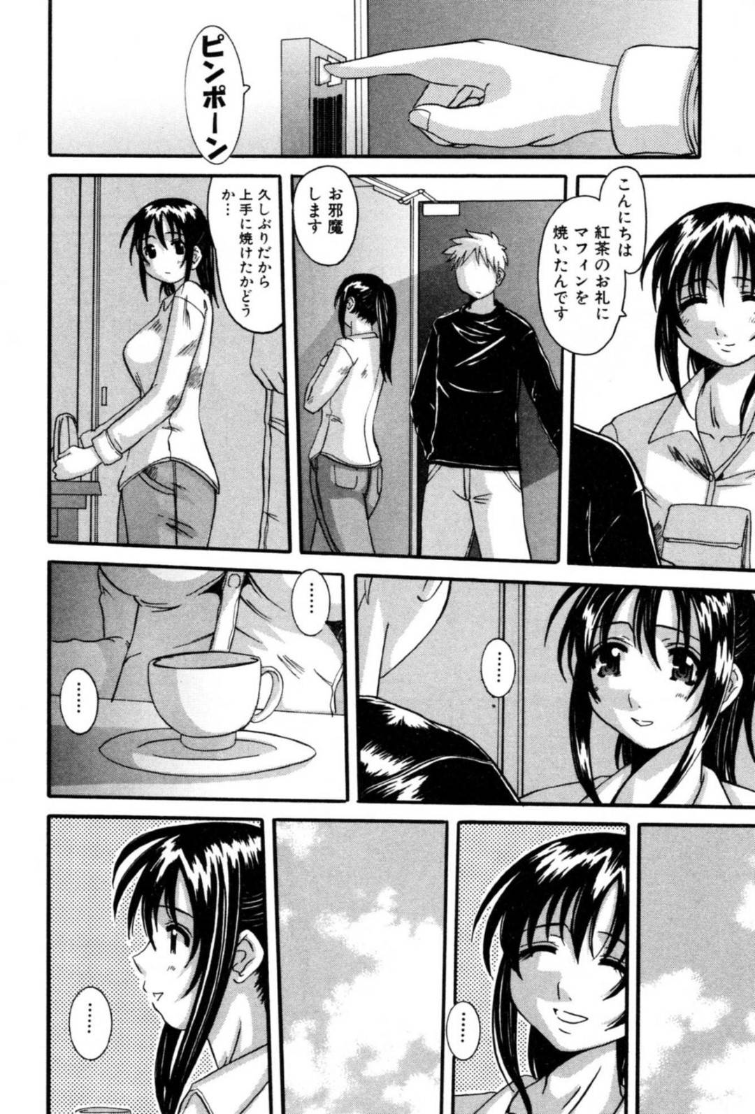 【エロ漫画】夫婦仲が悪くて仲良くなってしまった男と不倫しちゃう美人な人妻…ディープキスして乳首責めからのだいしゅきホールドのイチャラブセックスで浮気しちゃう！【天誅丸：イケナイこと】