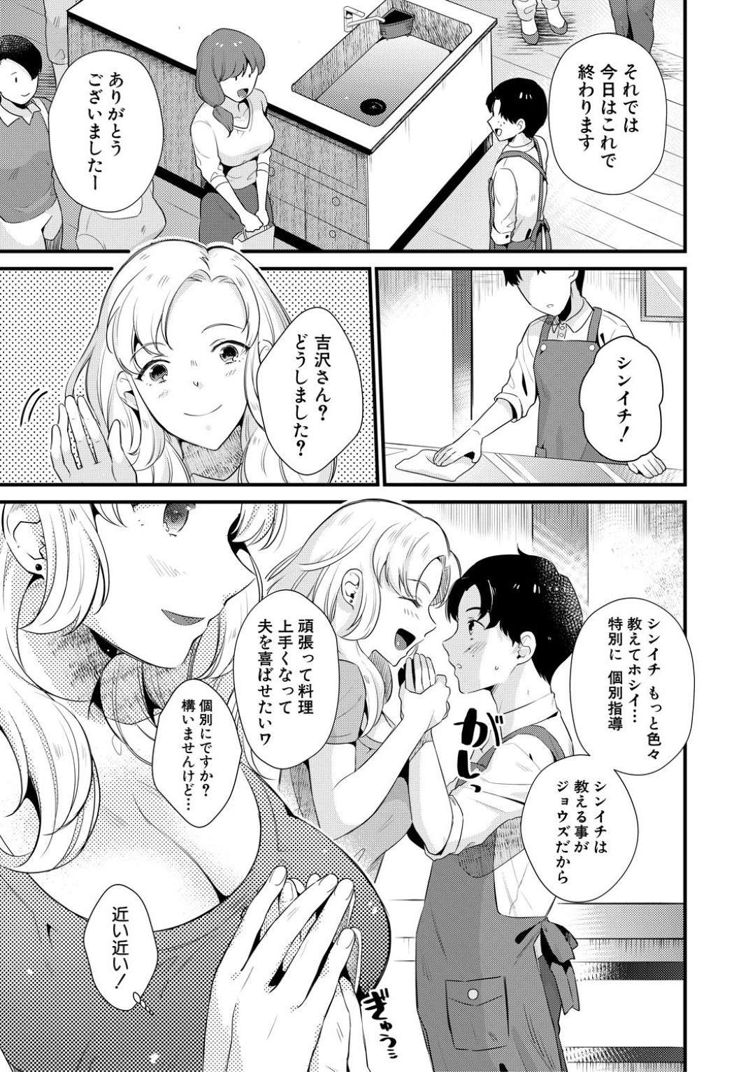 【エロ漫画】料理教室の先生を誘惑しちゃうエッチな外国人の綺麗な人妻…逆レイプにディープキスしたりフェラして中出しセックスでトロ顔のまま禁断の浮気しちゃう！【たなかななたか：アナタの味を食べさせて❤︎】