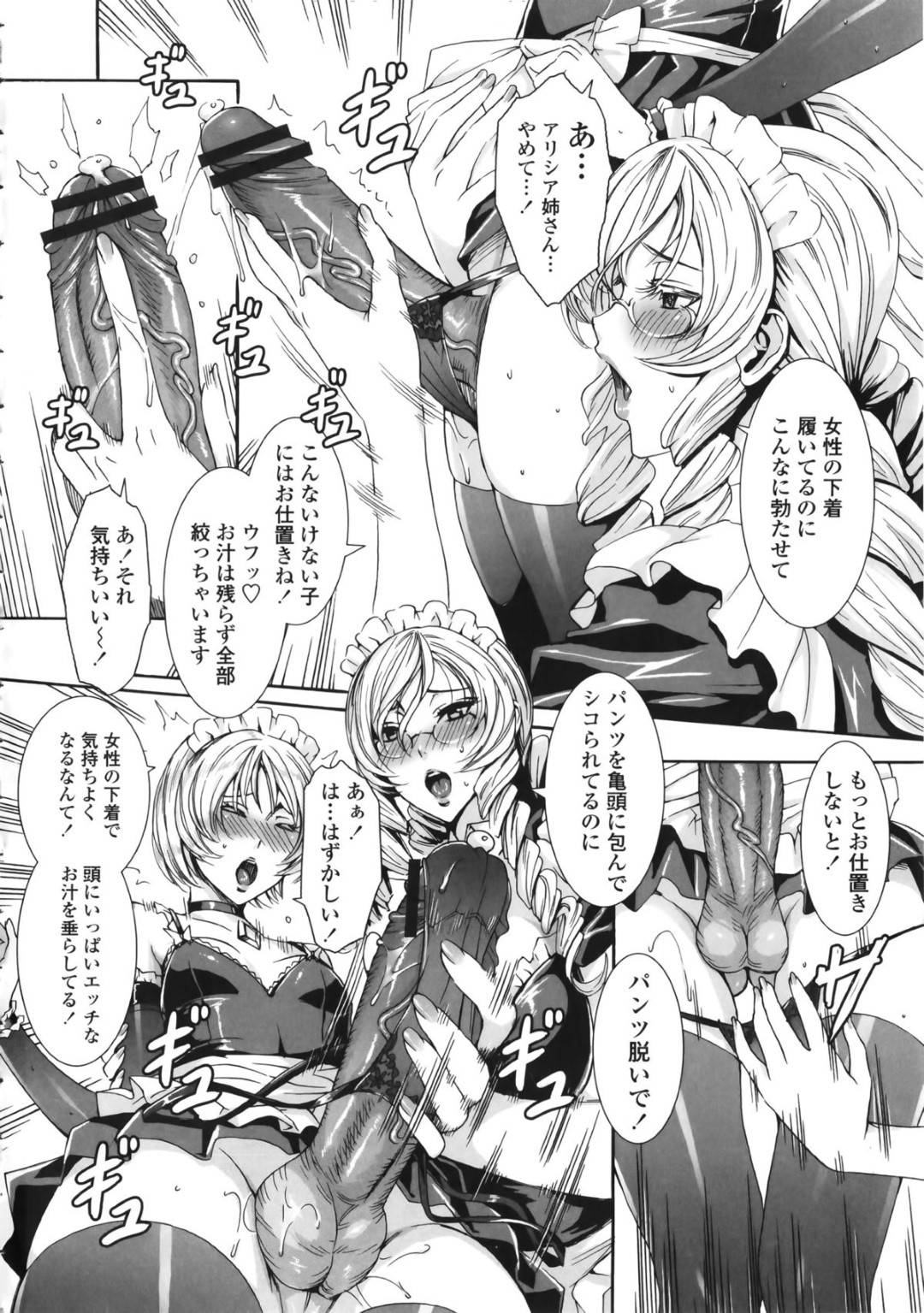 【エロ漫画】女装した坊ちゃんのショタとど変態な美女なメイド…手コキしたりアナル舐めされたり中出しセックスでイチャラブしちゃう！【飛燕：episode8 たくさん召し上がれご主人様ぁ】