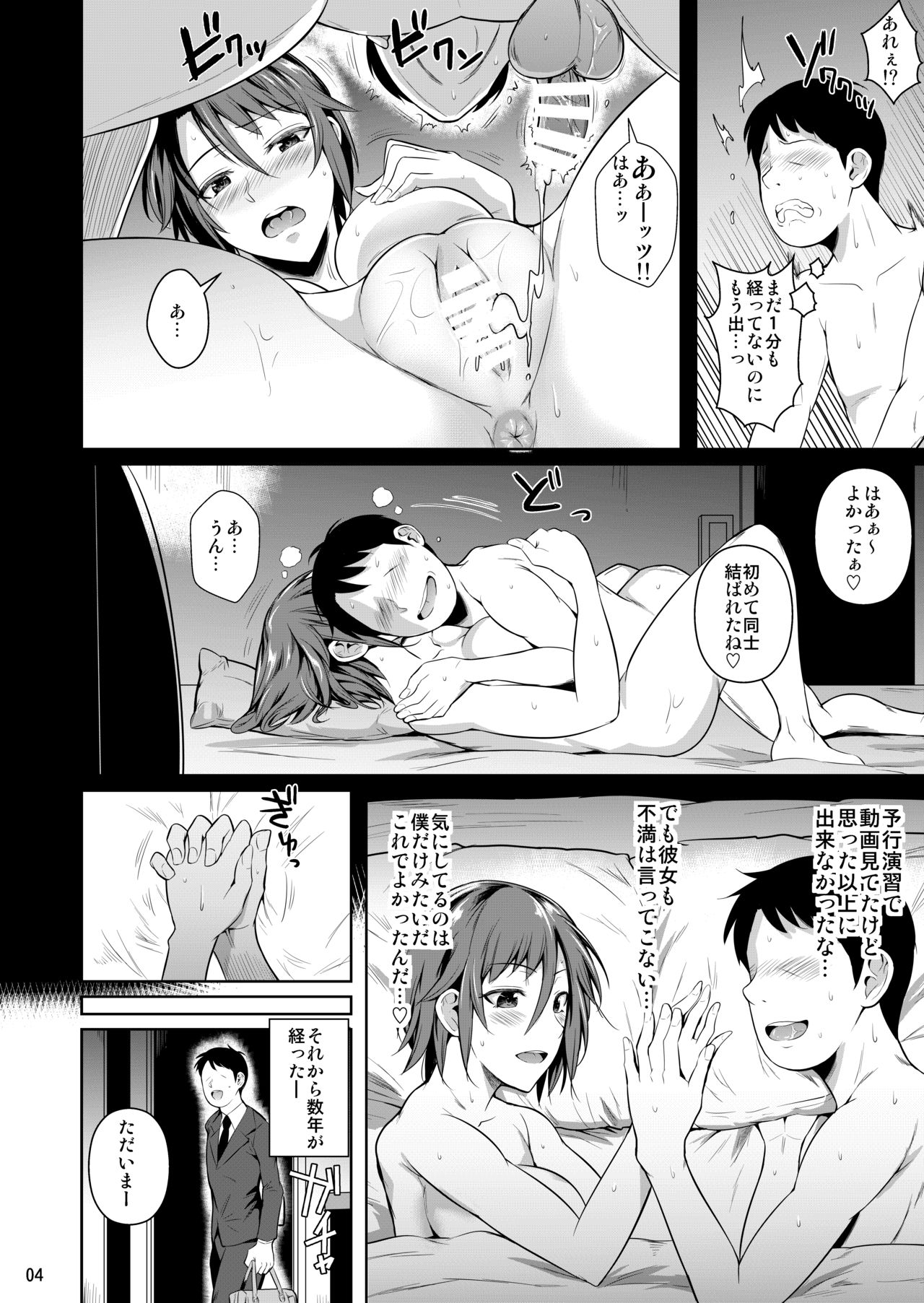 【エロ漫画】久しぶりに出会った幼馴染に襲われちゃう元ヤンの人妻…強引なレイプで乳首責めされたり中出しセックスされちゃってトロ顔に寝取られて快楽堕ちしちゃう！【フエタキシ：穴妻3 元ヤン幼妻が堕ちたワケI】