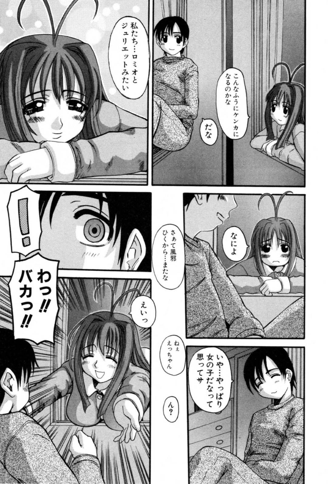 【エロ漫画】隣人で親同士が仲が悪い中でお互いの事が大好きな美少女…フェラしたりだいしゅきホールドの中出しセックスでイチャラブしちゃう！【天誅丸：まぁ〜い らぶり〜 ど〜た〜 ひなた〜〜っ！！】