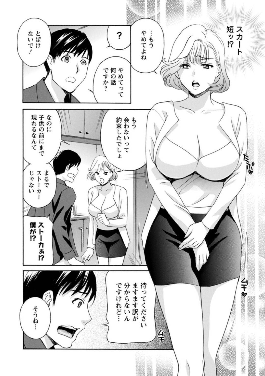 【エロ漫画】隣人をママ活相手だと勘違いしてセックスしちゃう巨乳のど変態すぎる美人な人妻…乳首舐めしたりフェラしたり騎乗位の中出しセックスでど変態なトロ顔のまま浮気しちゃう！【ドリルムラタ：隣の奥さん、深い胸の谷間】