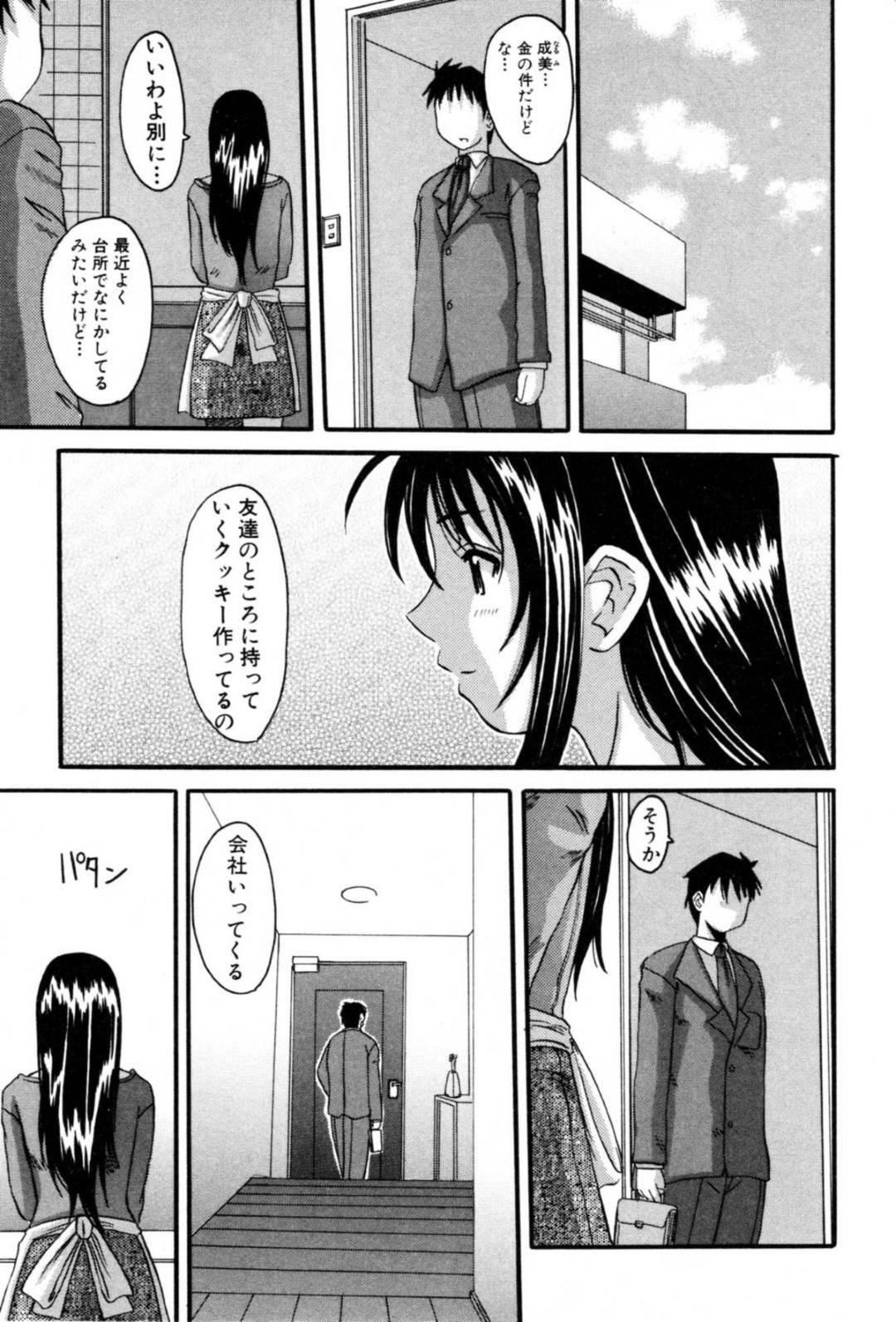 【エロ漫画】夫婦仲が悪くて仲良くなってしまった男と不倫しちゃう美人な人妻…ディープキスして乳首責めからのだいしゅきホールドのイチャラブセックスで浮気しちゃう！【天誅丸：イケナイこと】