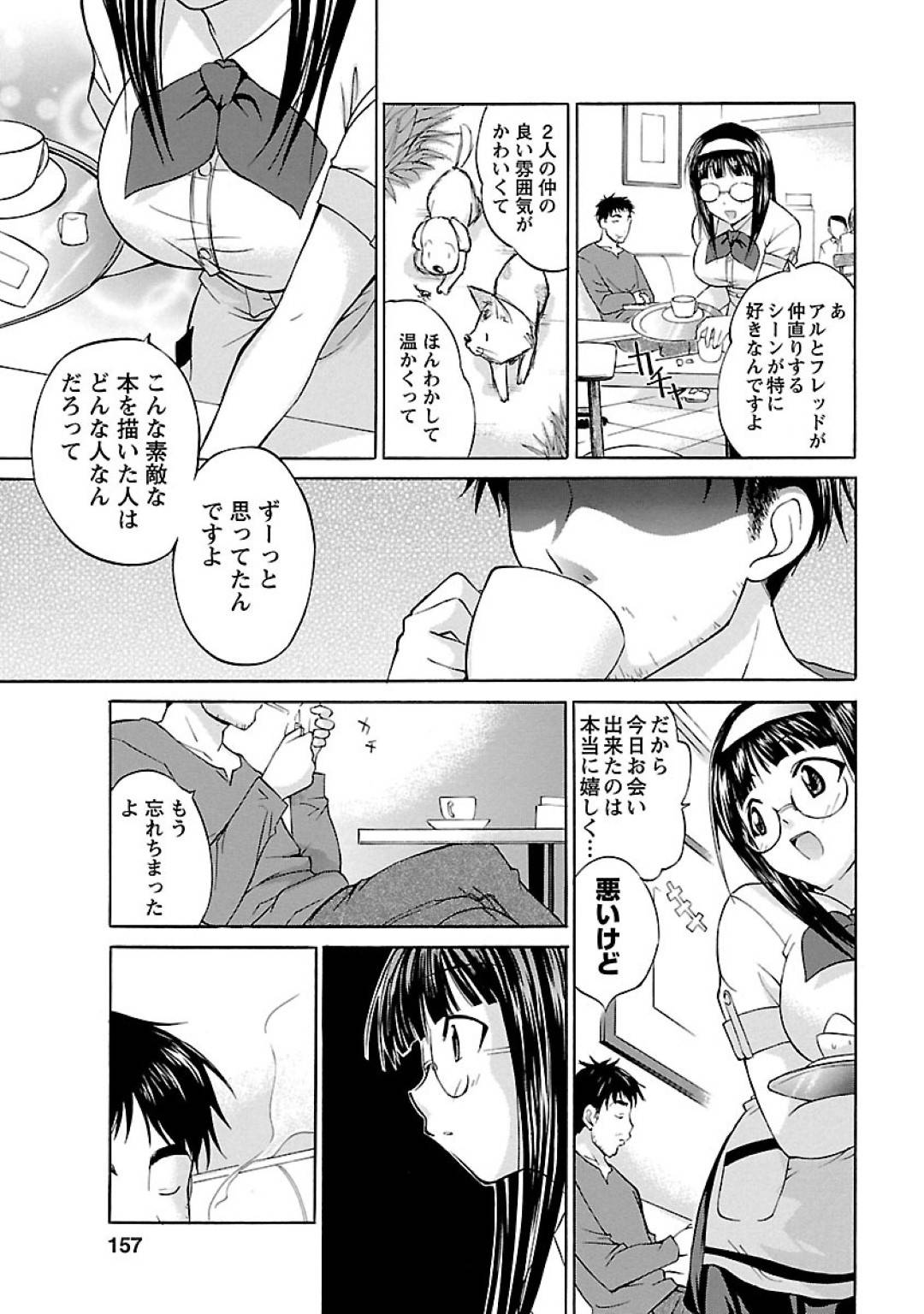 【エロ漫画】自分の好きな絵本の作家に会ってしまいエッチしちゃう眼鏡の年下美少女…キスしたりフェラしたりして中出しセックスでイチャラブしちゃう！【あべつくも：かえりみち】