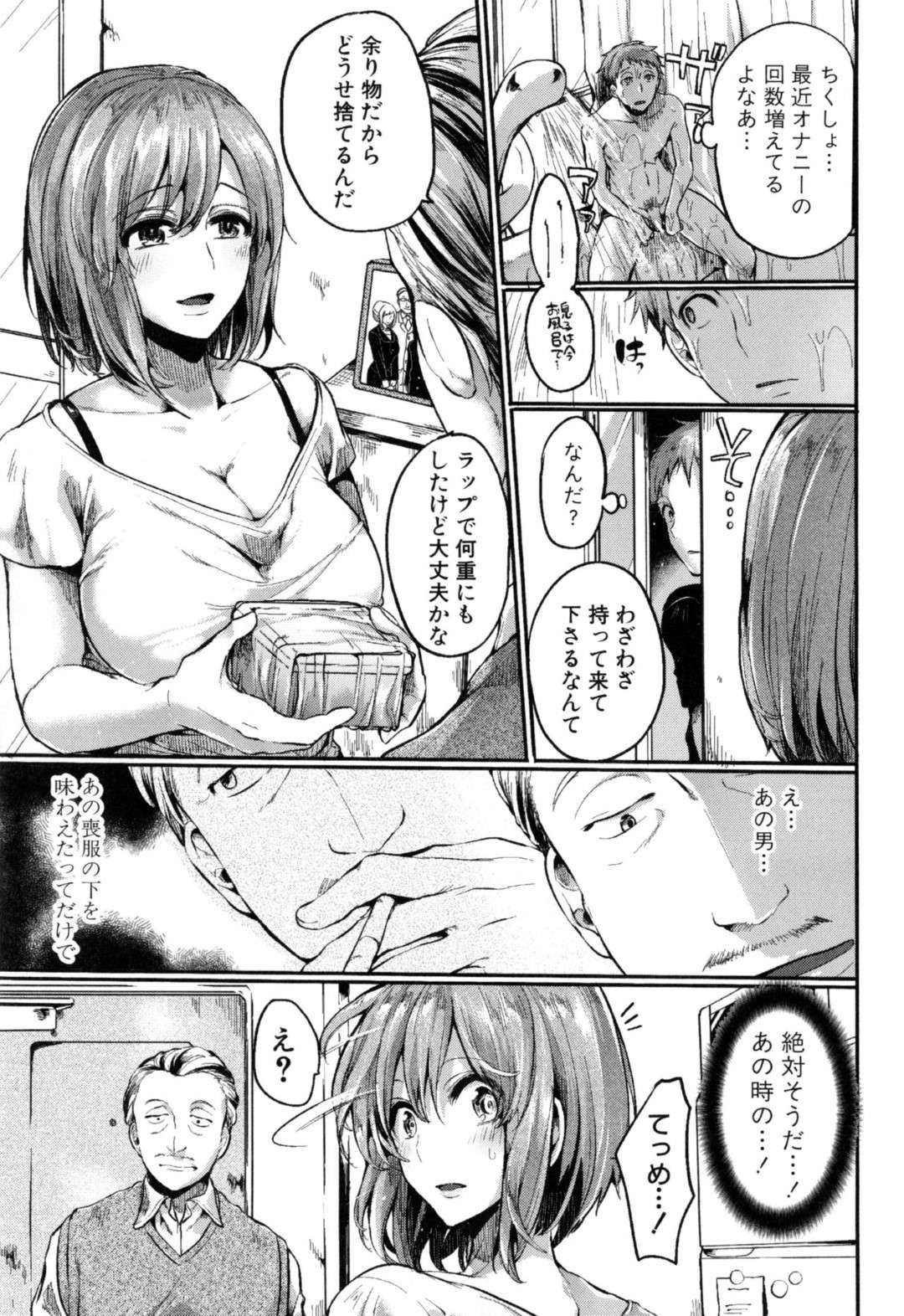 【エロ漫画】愛情に飢えた息子に襲われちゃう美人すぎる母親…レイプ気味に襲われちゃって乳首舐めされたり中出しセックスで禁断の近親相姦でトロ顔になっちゃう！【doumou：好き好き！お母さん】