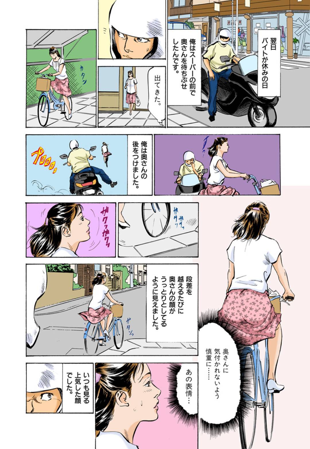 【エロ漫画】いつもノーパンで痴態プレイをしていることが男にバレちゃって火照ったままホテルに入るエロい人妻…イチャイチャとディープキスしてクンニされたり中出しセックスで浮気を楽しんじゃう！【八月薫：第31話 団地妻の密かな楽しみ】