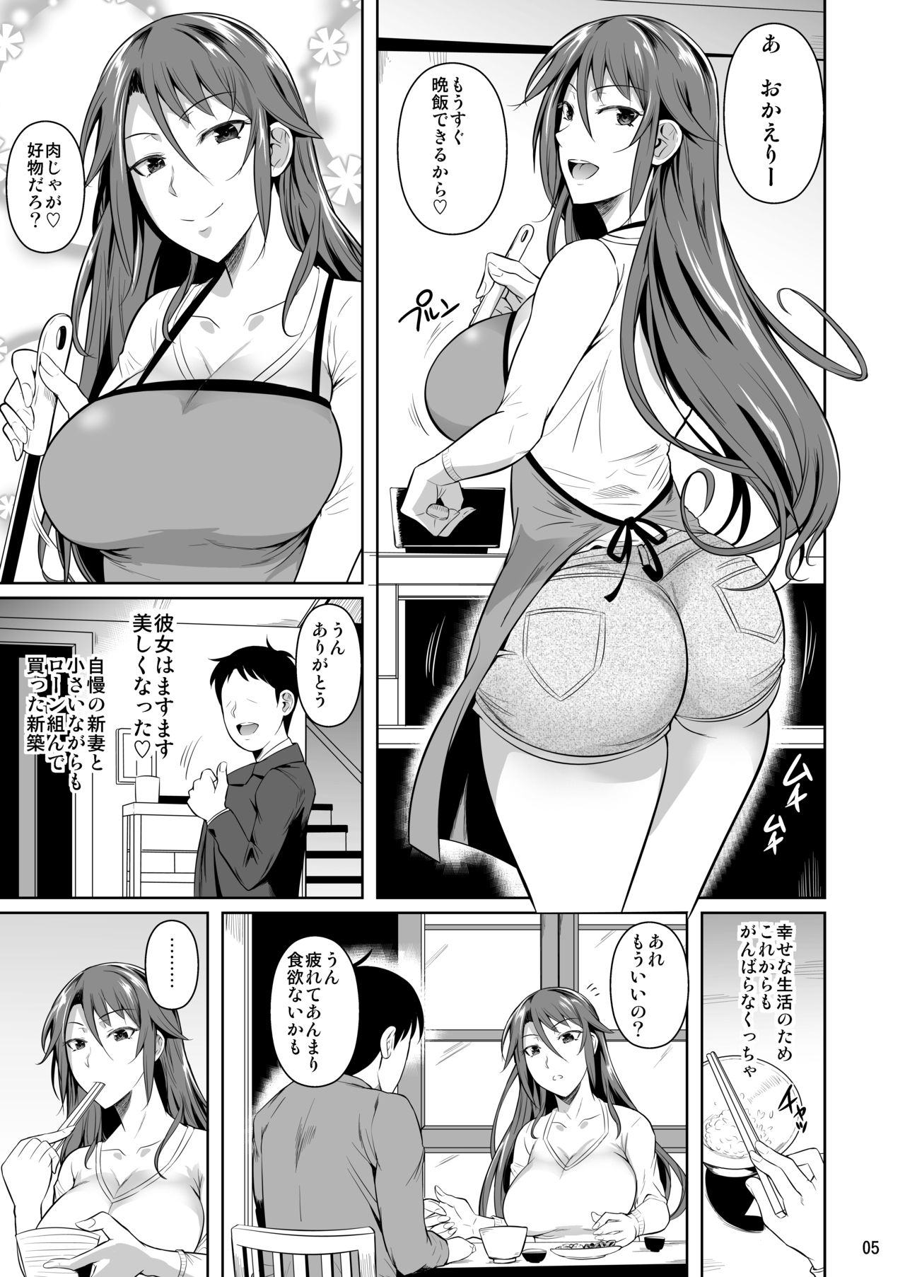 【エロ漫画】久しぶりに出会った幼馴染に襲われちゃう元ヤンの人妻…強引なレイプで乳首責めされたり中出しセックスされちゃってトロ顔に寝取られて快楽堕ちしちゃう！【フエタキシ：穴妻3 元ヤン幼妻が堕ちたワケI】