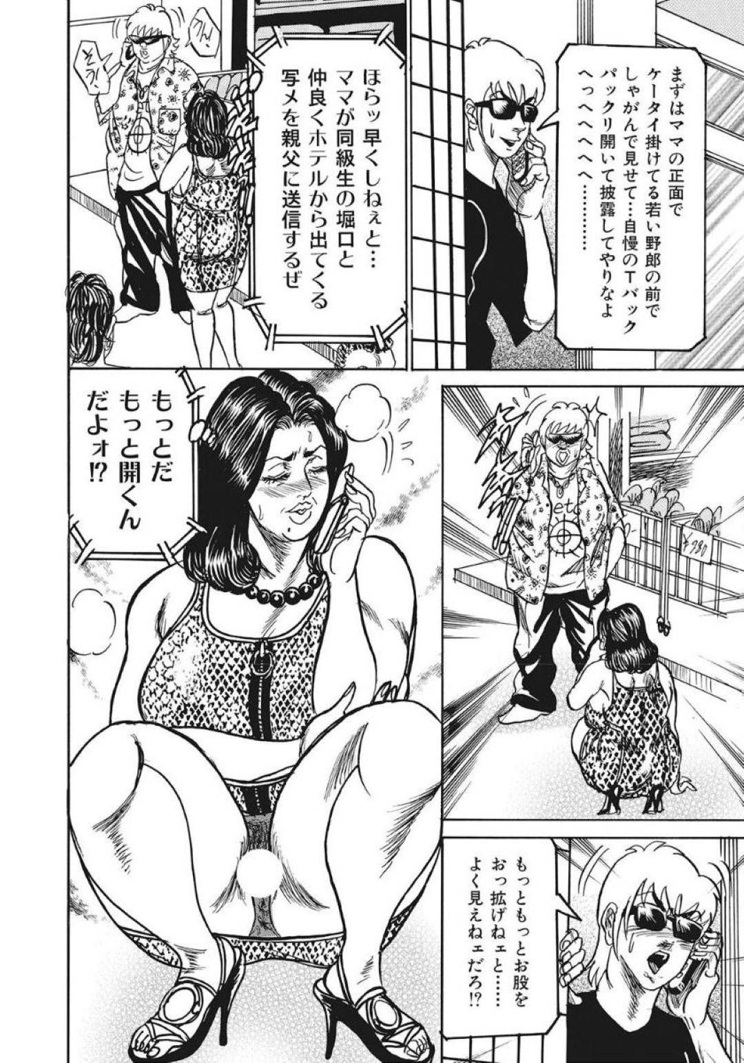 【エロ漫画】浮気を脅されて息子とセックスをしちゃう人妻…レイプされちゃってディープキスしたり中出しセックスでトロ顔に禁断の近親相姦セックスしちゃう！【エンジ：デカ尻熟母露出調教！】