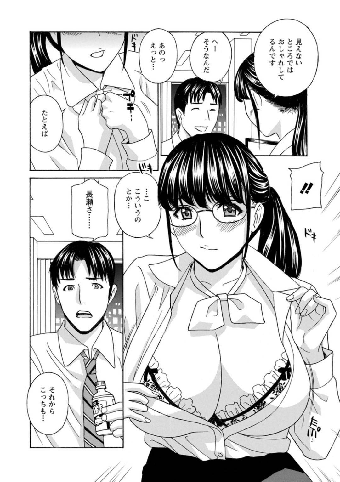 【エロ漫画】眼鏡の地味OLに見えて実はめちゃくちゃかわいくて下着はオシャレな美女…イチャイチャとキスしたり乳首責めバックの中出しセックスでど変態なトロ顔になっちゃう！【ドリルムラタ：地味OLの大胆告白】