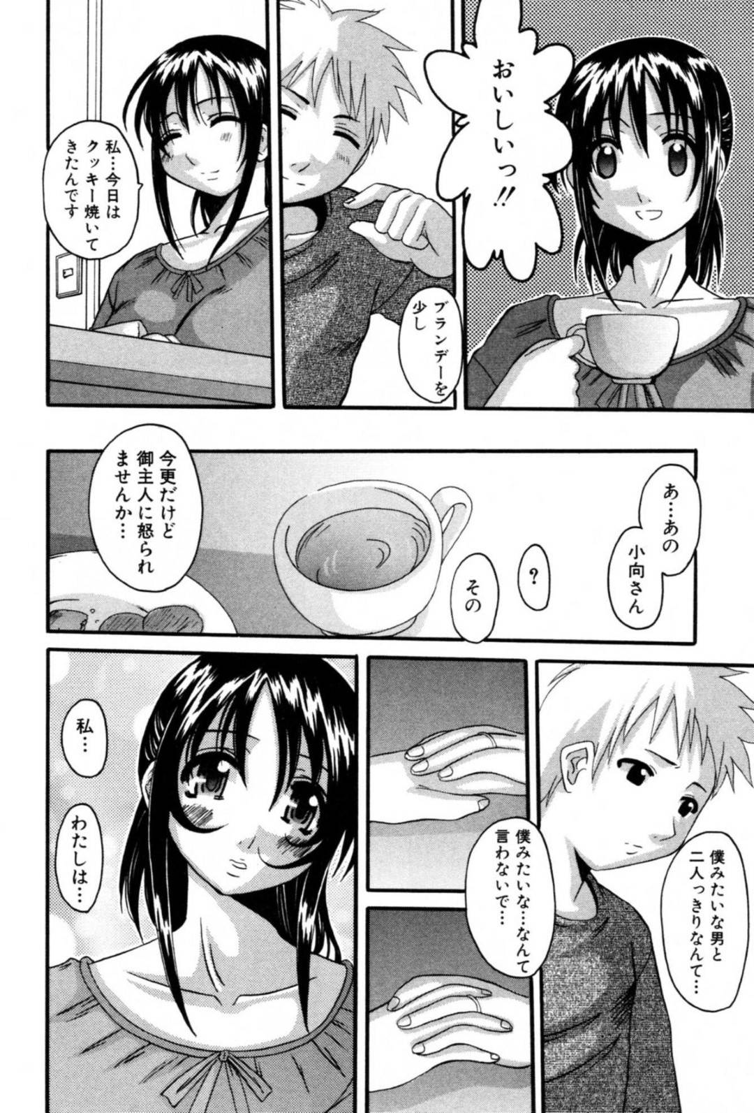 【エロ漫画】夫婦仲が悪くて仲良くなってしまった男と不倫しちゃう美人な人妻…ディープキスして乳首責めからのだいしゅきホールドのイチャラブセックスで浮気しちゃう！【天誅丸：イケナイこと】