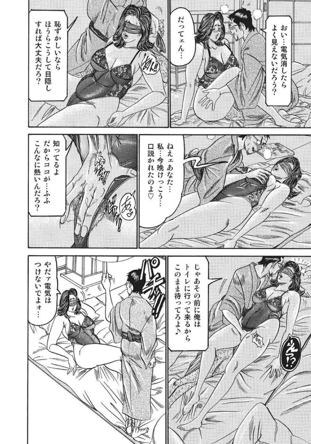 【エロ漫画】旅行先で夫によって集団セックスさせられちゃうセクシーな人妻…エロ下着を着たままクンニされたり中出しセックスでイチャラブしちゃう！【E-NJI：貞淑妻がハジけた日】