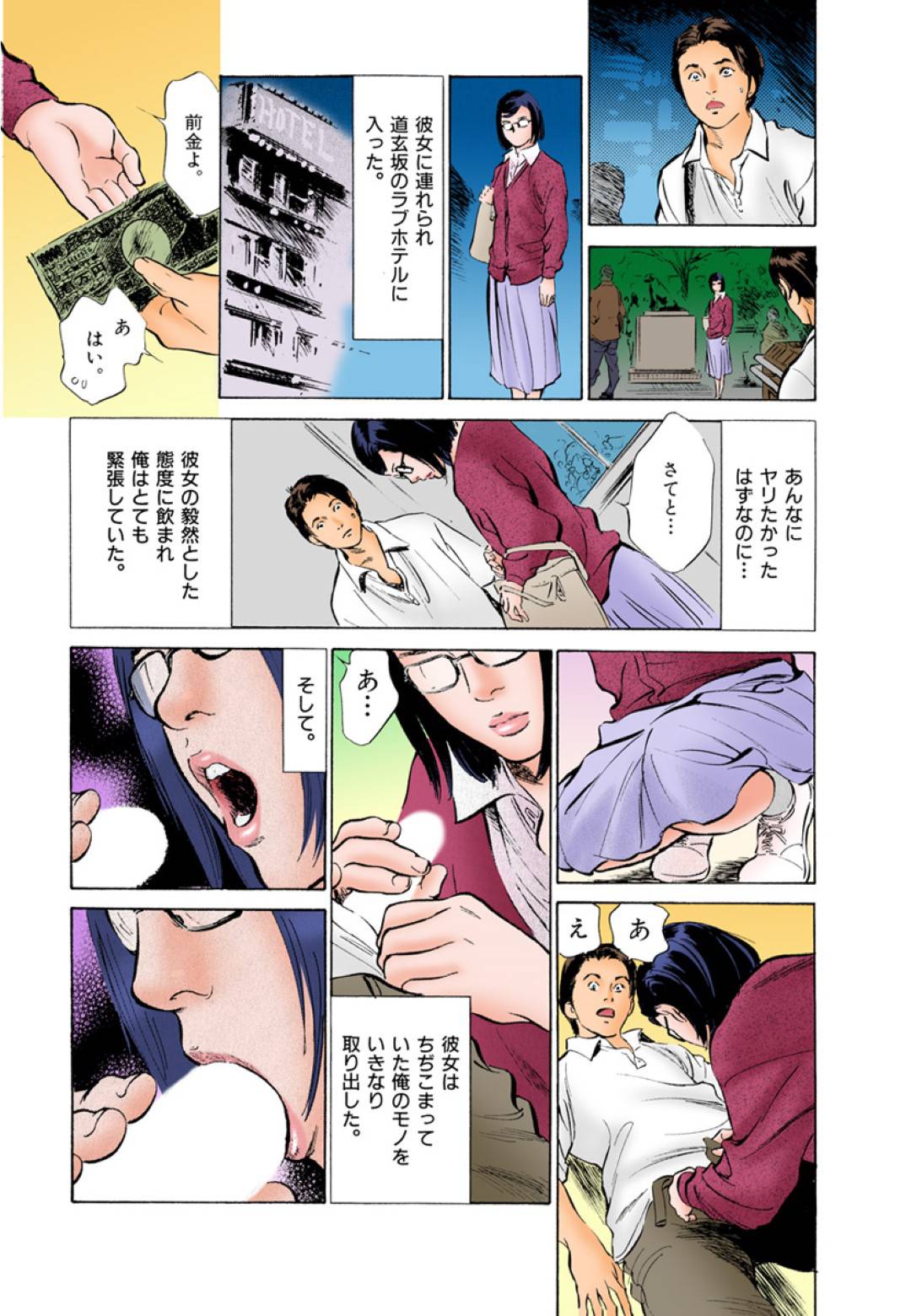 【エロ漫画】大学で噂になっているヤらせてくれるど変態なJD…フェラしたりクンニからの騎乗位セックスで中出しされちゃう！【八月薫：第20話 キャンパスコールガール】