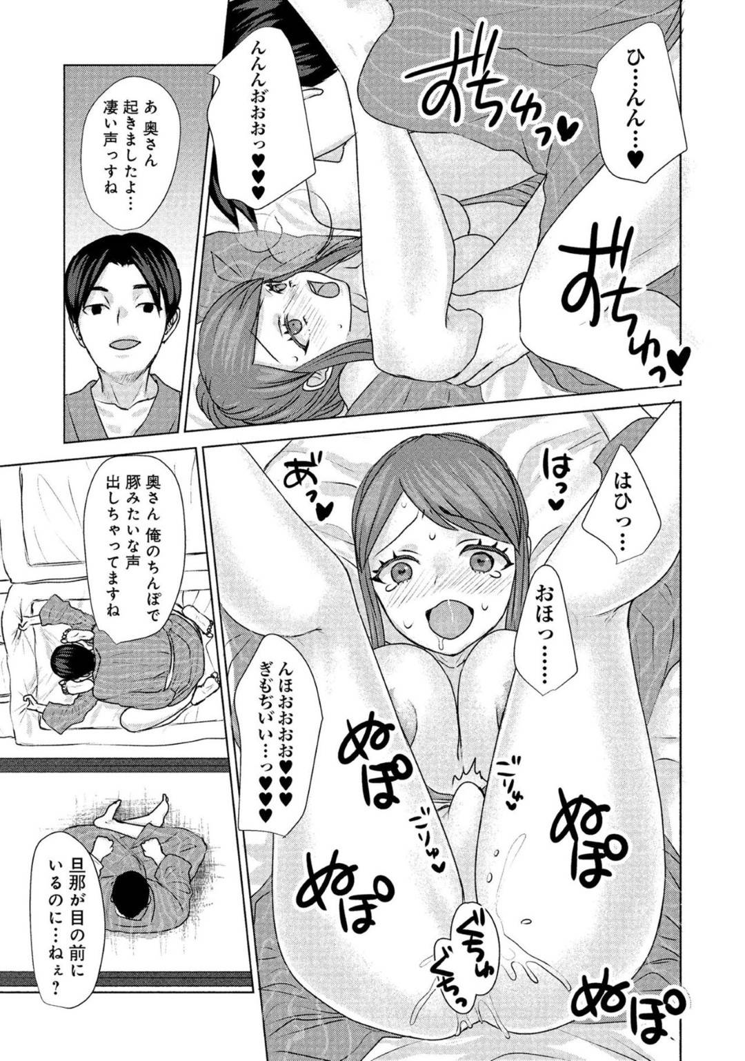 【エロ漫画】ど変態な夫のために寝取られプレイを夫の前でしちゃう爆乳な人妻…キスされたり乳首舐めされちゃって中出しセックスで快楽堕ちしちゃう！【ぴりおど：一泊二日 寝取られ温泉の旅】