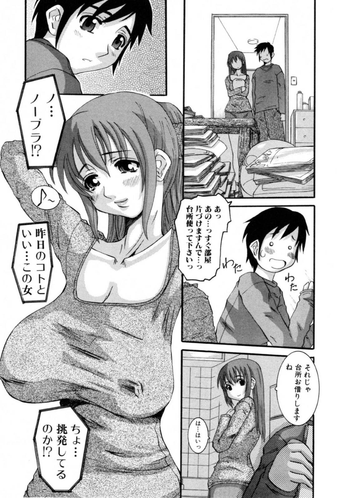 【エロ漫画】すごいセックスを誘ってくる隣人の美人な人妻…乳首責めされたりフェラしたりだいしゅきホールドの中出しセックスでイチャラブしちゃう！【天誅丸：不倫友達】