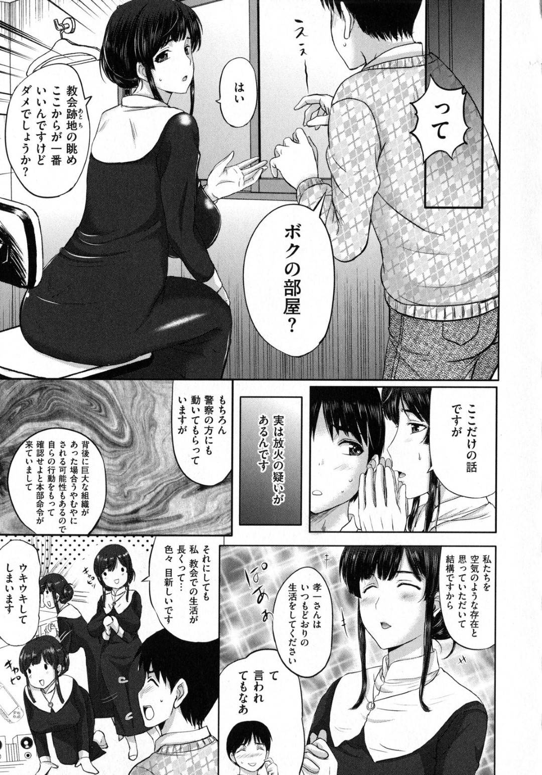 【エロ漫画】エッチに関心を持ってしまい夜になると男とイチャイチャしちゃうシスター姿の爆乳なお姉ちゃん…オナニーしたりフェラしたりして中出しセックスでイチャイチャしちゃう！【草津てるにょ：ユキちゃんの日常】