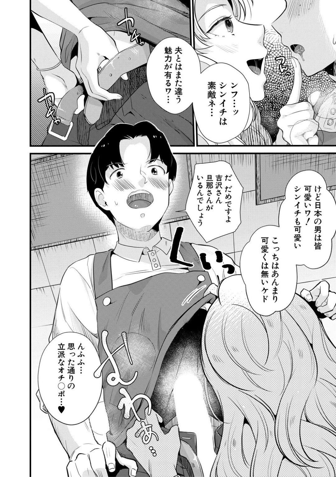 【エロ漫画】料理教室の先生を誘惑しちゃうエッチな外国人の綺麗な人妻…逆レイプにディープキスしたりフェラして中出しセックスでトロ顔のまま禁断の浮気しちゃう！【たなかななたか：アナタの味を食べさせて❤︎】