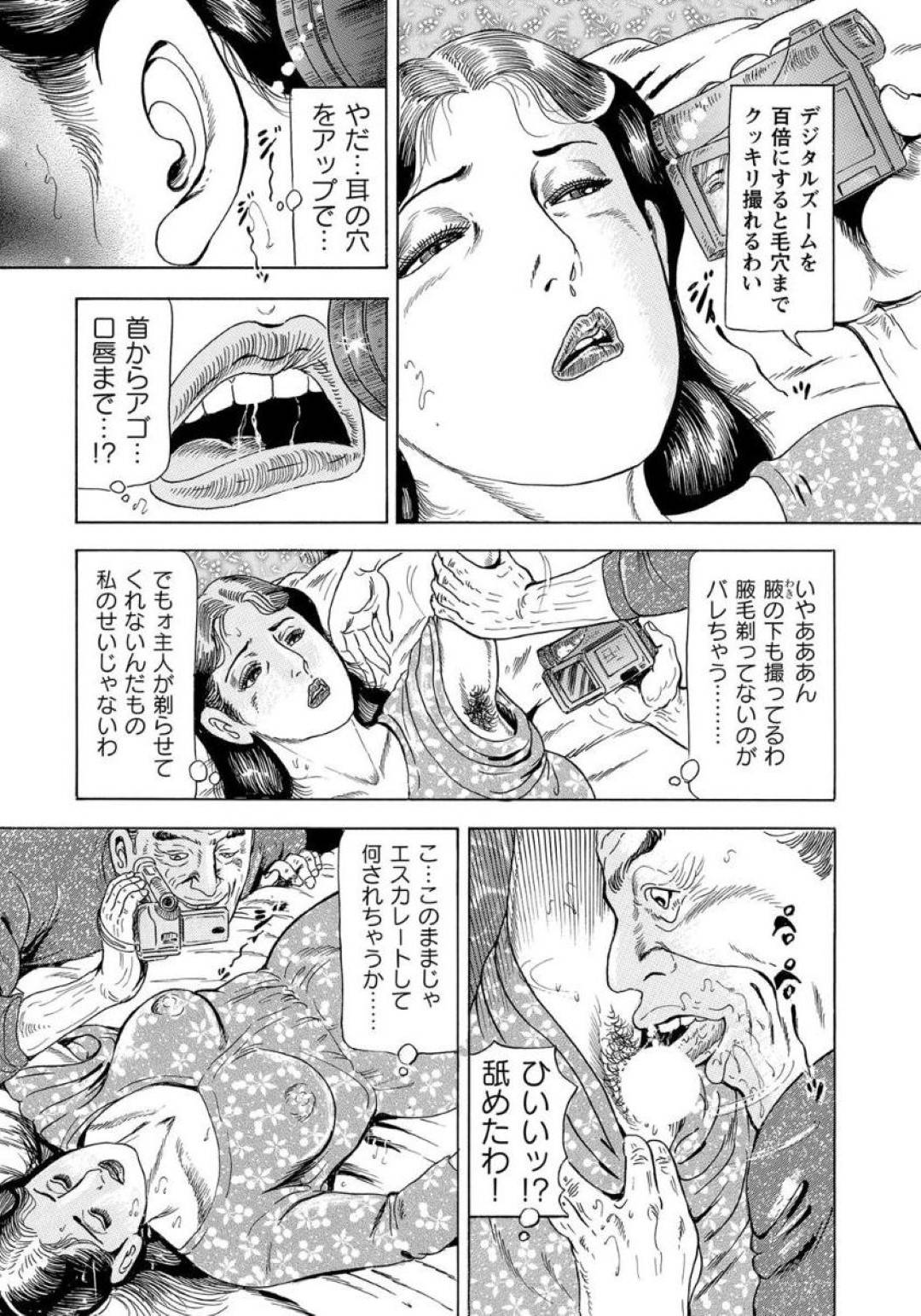 【エロ漫画】ボケた義父さんに襲われちゃう美人な人妻…夜這いされちゃってクンニからのトロ顔な中出しセックスで浮気しちゃう！【古田一也：義父の楽しみ 嫁の愉しみ】