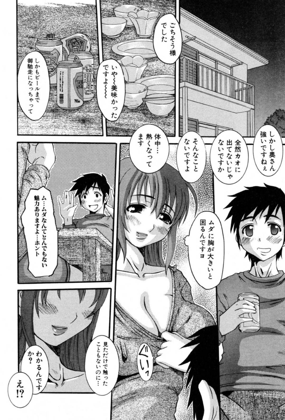 【エロ漫画】すごいセックスを誘ってくる隣人の美人な人妻…乳首責めされたりフェラしたりだいしゅきホールドの中出しセックスでイチャラブしちゃう！【天誅丸：不倫友達】