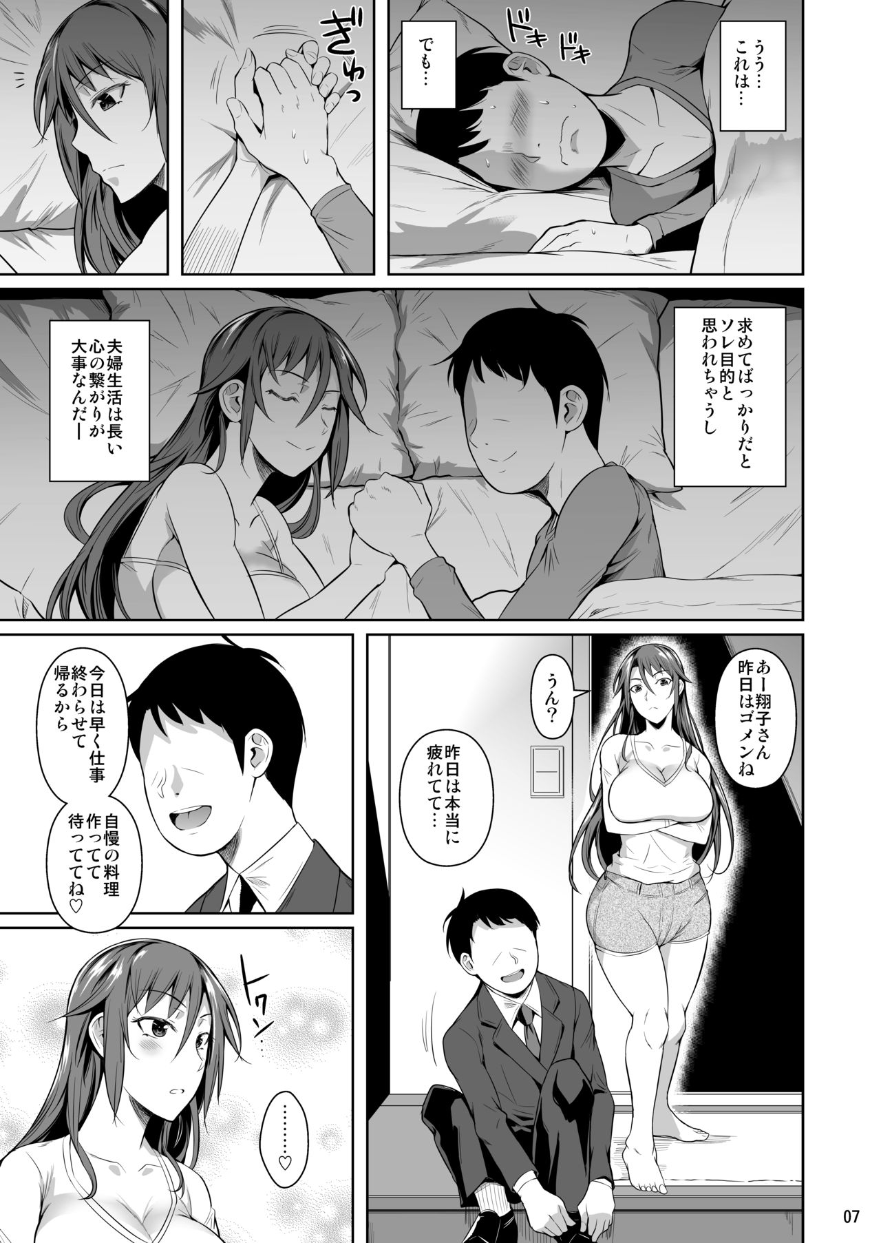 【エロ漫画】久しぶりに出会った幼馴染に襲われちゃう元ヤンの人妻…強引なレイプで乳首責めされたり中出しセックスされちゃってトロ顔に寝取られて快楽堕ちしちゃう！【フエタキシ：穴妻3 元ヤン幼妻が堕ちたワケI】