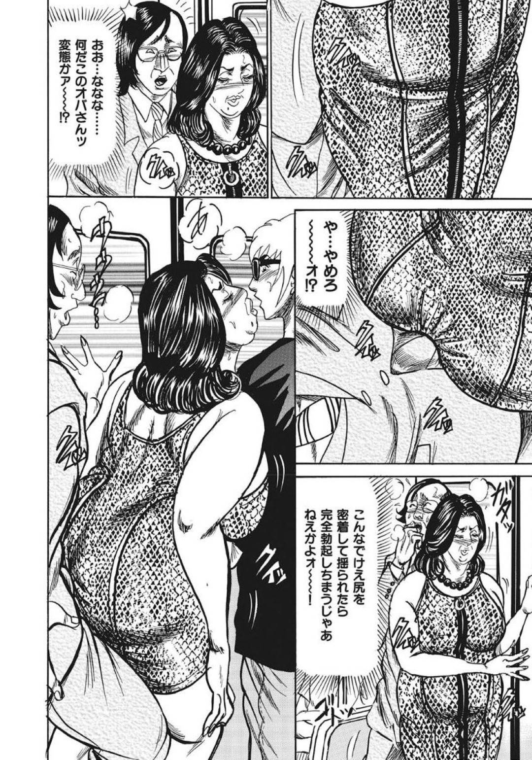 【エロ漫画】浮気を脅されて息子とセックスをしちゃう人妻…レイプされちゃってディープキスしたり中出しセックスでトロ顔に禁断の近親相姦セックスしちゃう！【エンジ：デカ尻熟母露出調教！】