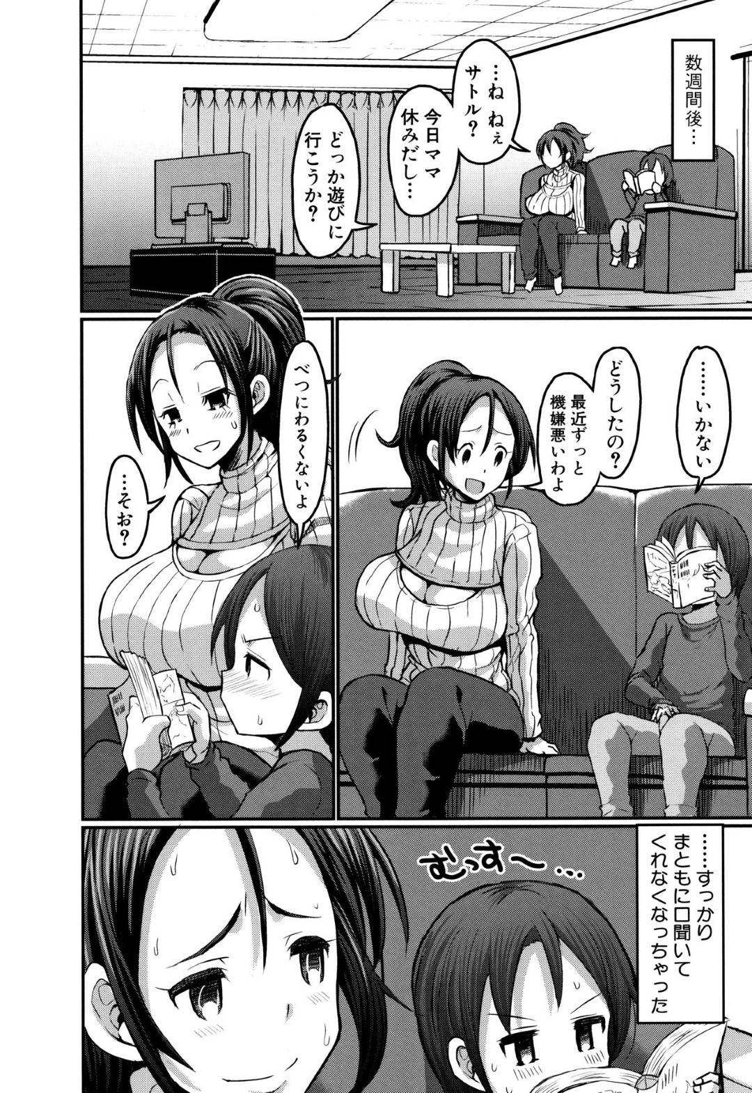 【エロ漫画】お互いに距離を置くことにしていたら我慢できずもう興奮しちゃって襲ってきちゃうショタの息子とイチャラブしちゃう美人でエッチな母親…トロ顔に乳首舐めされちゃってフェラしたり中出しセックスで近親相姦をイチャイチャしちゃう！【ぶーちゃん：五年ぶりのお母さん 後編】