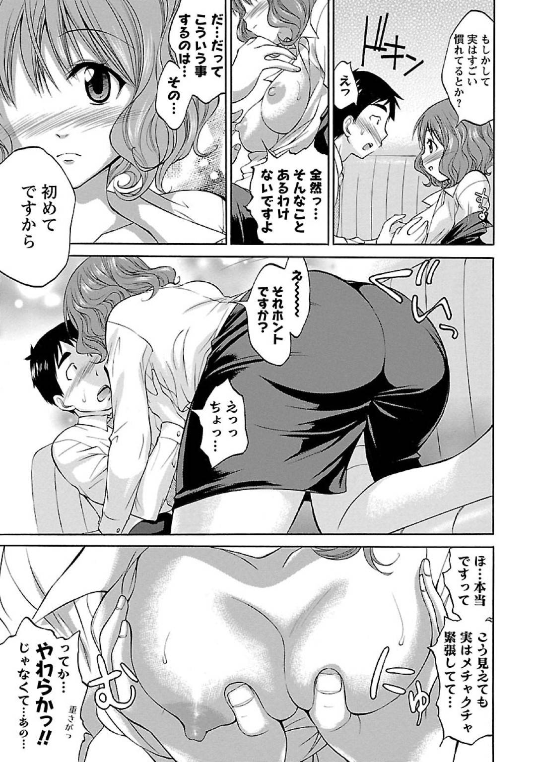 【エロ漫画】就活活動中に偶然会ってお酒を飲んで酔っ払って男を襲っちゃう美女…逆レイプに乳首責めされたりキスされて筆下ろしの中出しセックスしちゃう！【あべもりおか：発散しようよ❤︎】