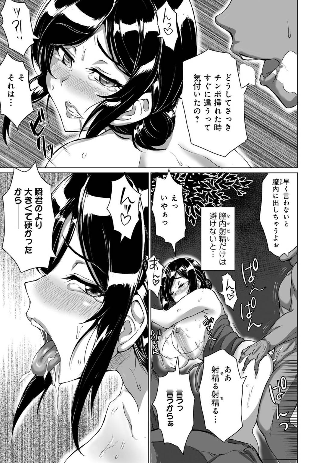 【エロ漫画】混浴温泉でイチャイチャしようと思ったら違う男に襲われちゃう人妻…バックの中出しセックスや乳首責めでど変態なトロ顔になって寝取られちゃう！【烏有：混浴温泉に妻を一人残してはいけない】