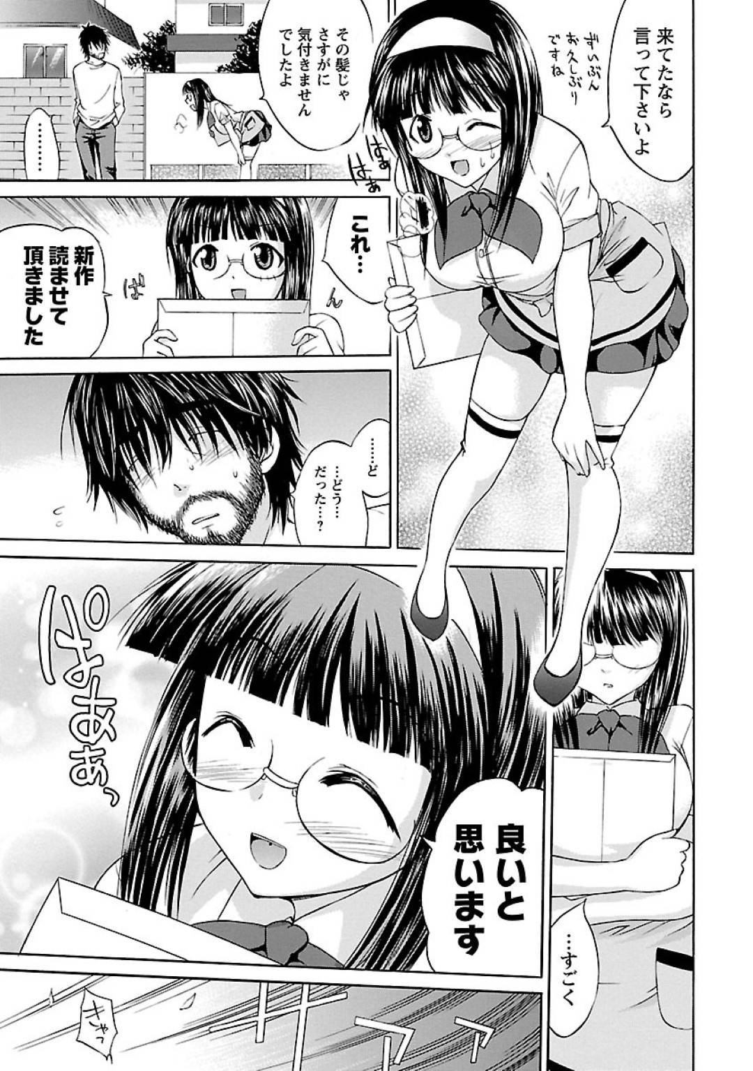 【エロ漫画】自分の好きな絵本の作家に会ってしまいエッチしちゃう眼鏡の年下美少女…キスしたりフェラしたりして中出しセックスでイチャラブしちゃう！【あべつくも：かえりみち】