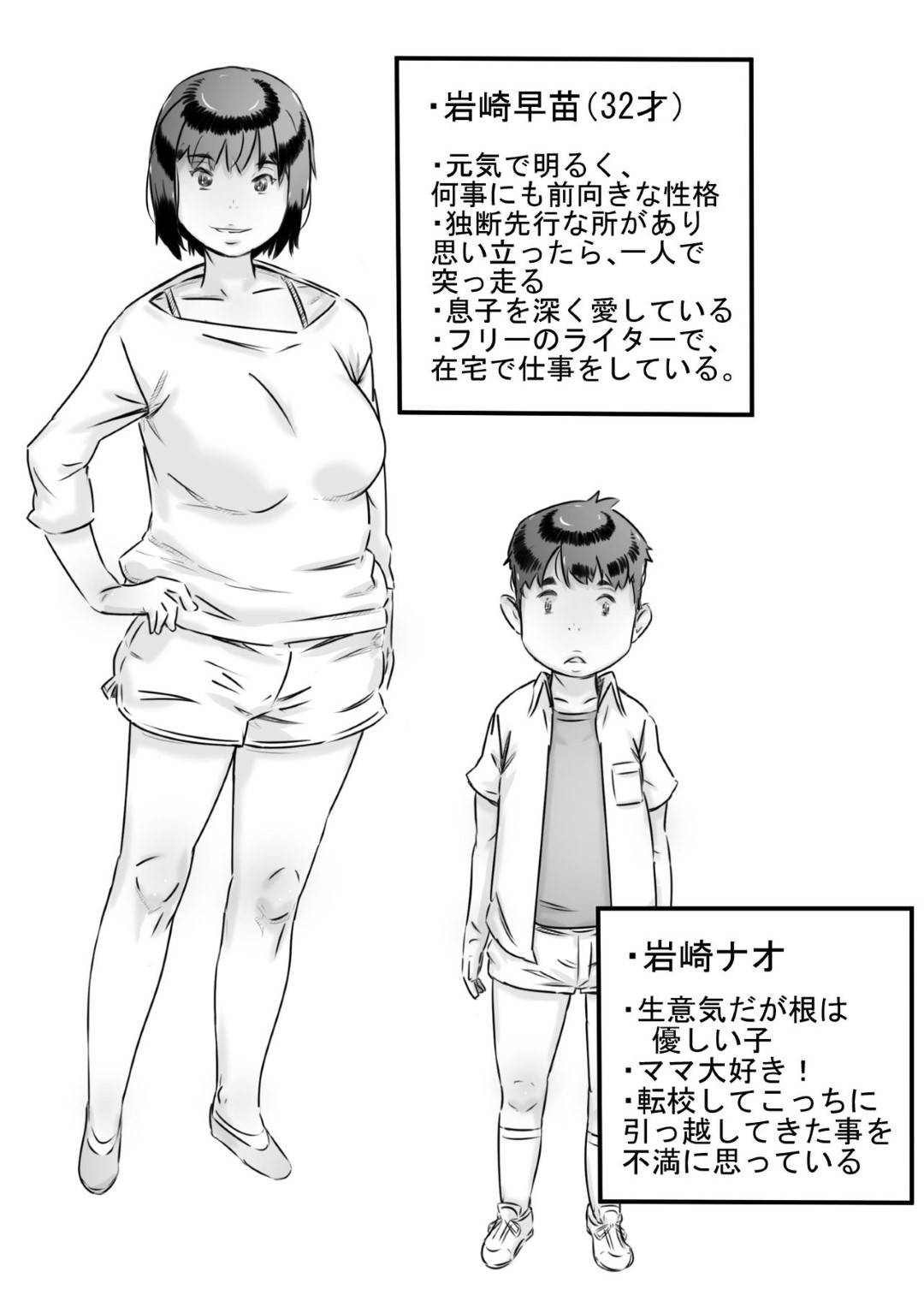 【エロ漫画】村の風習で何でも性奉仕してくれる美人な女教師…ショタに乳首責めされちゃったり中出しセックスでど変態なトロ顔になっちゃう！【ヒレカツ：田舎暮らし 隠れ里の淫靡な生活♪】