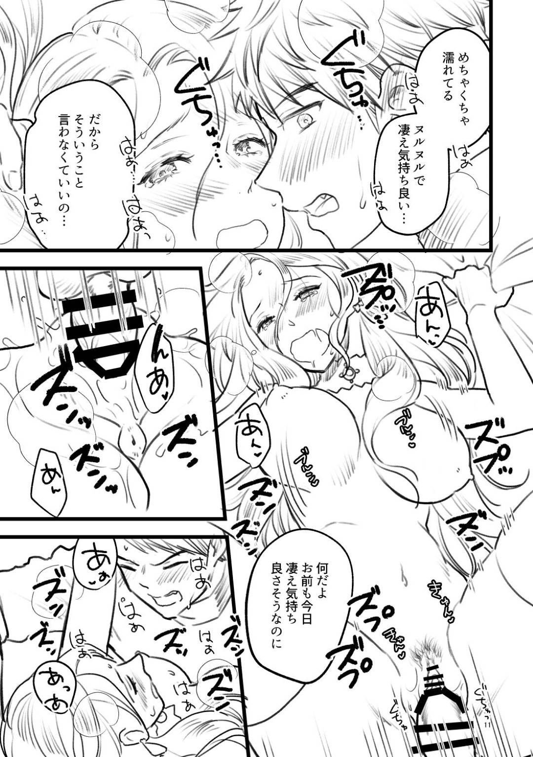 【エロ漫画】キスしていいかと聞いてくるナイスガイな男とイチャついちゃう高貴な美少女…ディープキスでイチャイチャしてだいしゅきホールドの中出しセックスでトロ顔になっちゃう！【KH：カスドロ魂のイチャラブ本】