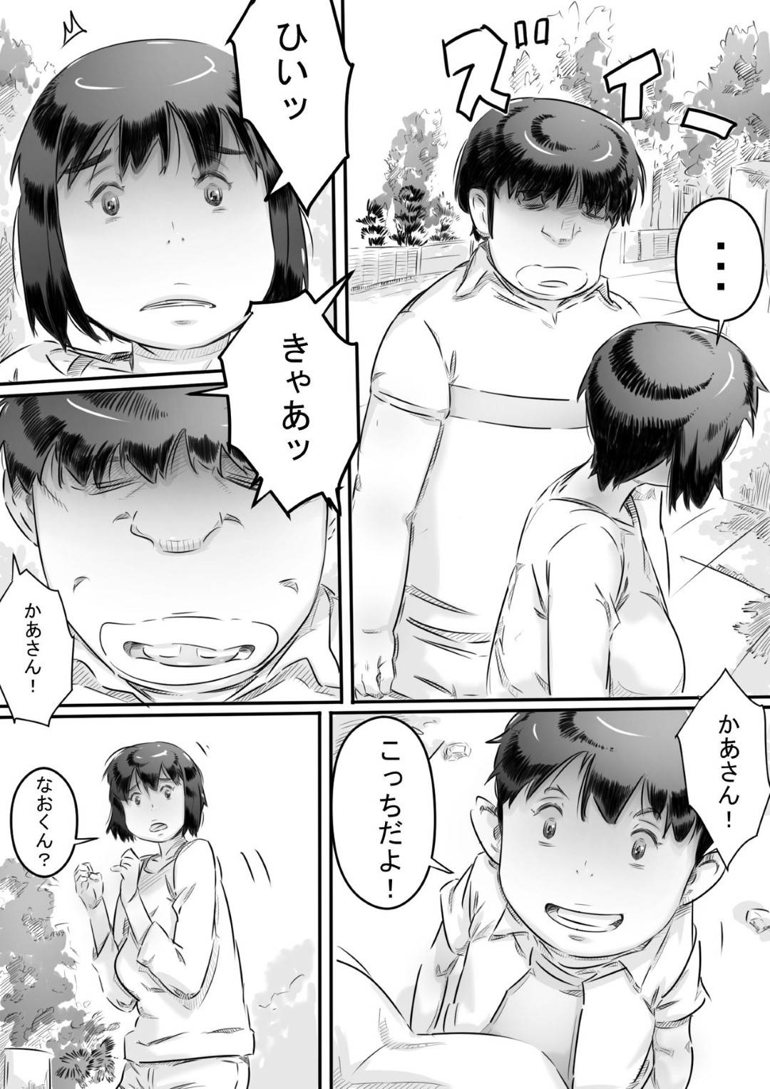 【エロ漫画】村の風習で何でも性奉仕してくれる美人な女教師…ショタに乳首責めされちゃったり中出しセックスでど変態なトロ顔になっちゃう！【ヒレカツ：田舎暮らし 隠れ里の淫靡な生活♪】