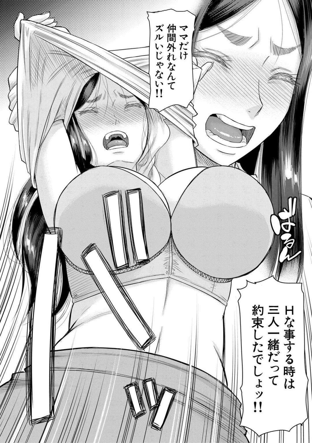 【エロ漫画】ショタを誘惑しちゃうセクシーな義母と義姉…フェラしたりキスしたりして3Pセックスでトロ顔になっちゃう！【成島ゴドー：ボクの義母姉】