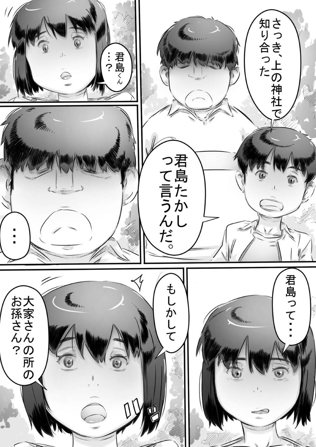 【エロ漫画】村の風習で何でも性奉仕してくれる美人な女教師…ショタに乳首責めされちゃったり中出しセックスでど変態なトロ顔になっちゃう！【ヒレカツ：田舎暮らし 隠れ里の淫靡な生活♪】