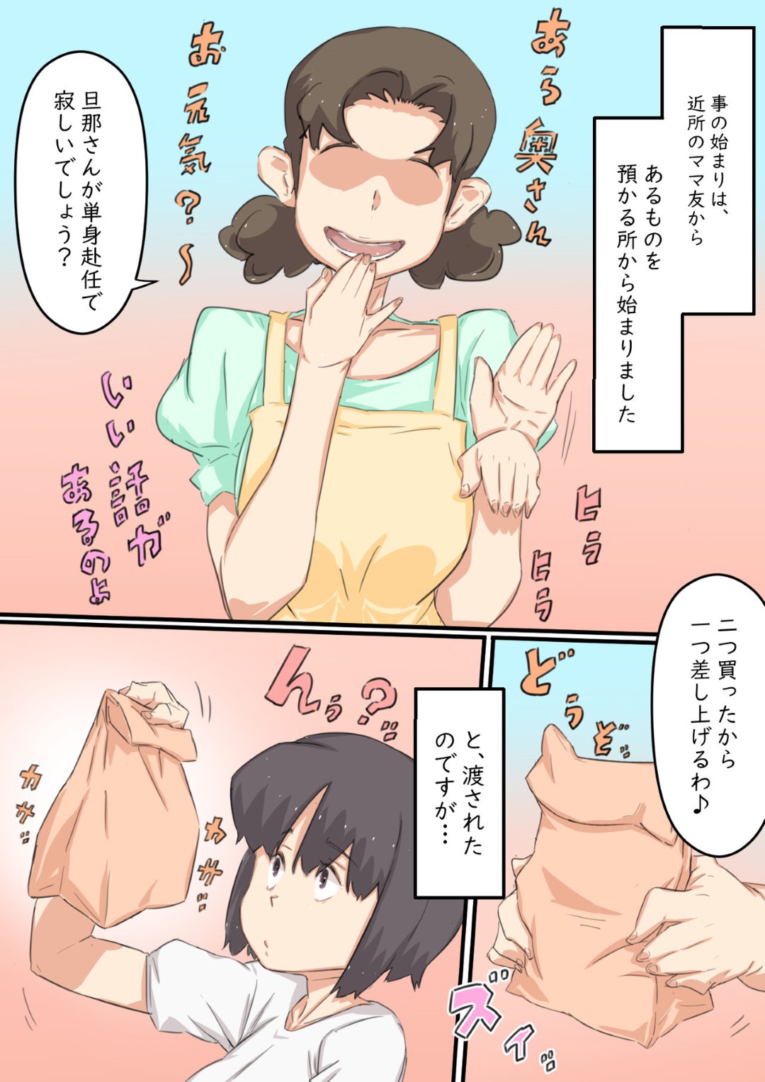 【エロ漫画】ど変態な息子とセックスするハメになった母親…フェラしたり中出しセックスの禁断の近親相姦でイチャラブしちゃう！【ヒレカツ：私…、息子と毎日セックスしています。】