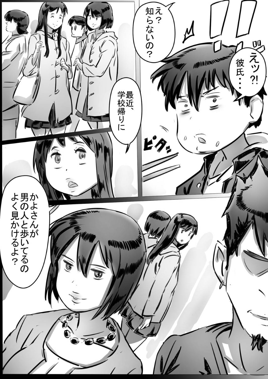 【エロ漫画】嫉妬されて息子に夜這いされちゃうボーイッシュな母親…禁断の近親相姦で乳首責めされたり手コキしたりフェラしたりしちゃう！【ヒレカツ：母さんはぼくのモノ!】