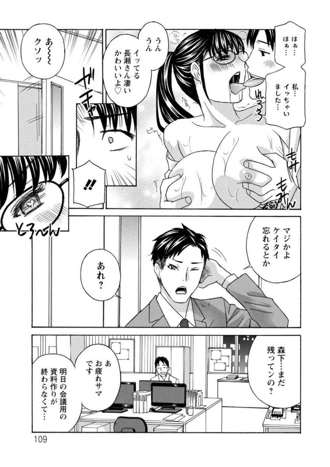 【エロ漫画】眼鏡の地味OLに見えて実はめちゃくちゃかわいくて下着はオシャレな美女…イチャイチャとキスしたり乳首責めバックの中出しセックスでど変態なトロ顔になっちゃう！【ドリルムラタ：地味OLの大胆告白】