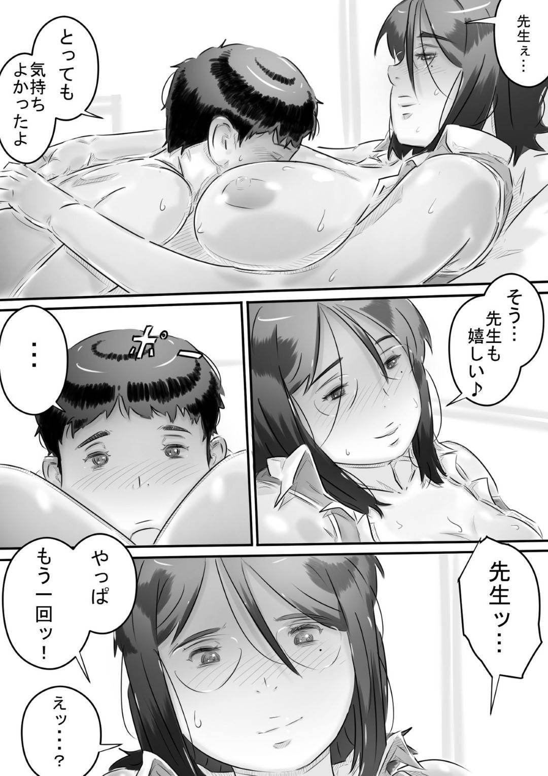 【エロ漫画】村の風習で何でも性奉仕してくれる美人な女教師…ショタに乳首責めされちゃったり中出しセックスでど変態なトロ顔になっちゃう！【ヒレカツ：田舎暮らし 隠れ里の淫靡な生活♪】