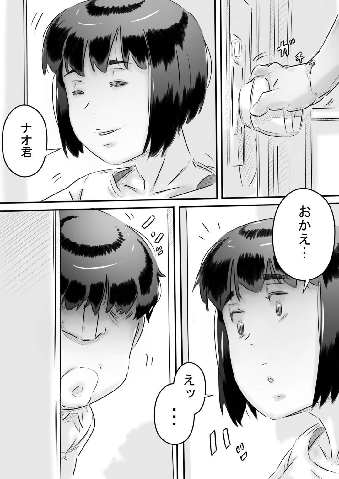 【エロ漫画】村の風習で何でも性奉仕してくれる美人な女教師…ショタに乳首責めされちゃったり中出しセックスでど変態なトロ顔になっちゃう！【ヒレカツ：田舎暮らし 隠れ里の淫靡な生活♪】