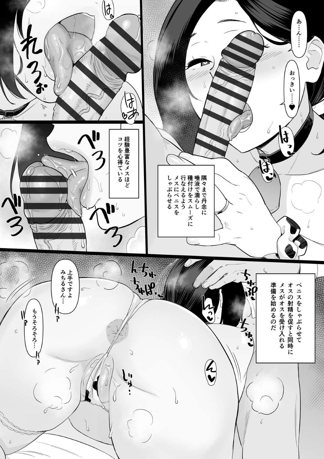 【エロ漫画】めちゃくちゃ牛エロコスチュームでエロすぎる、息子の同級生のお母さん…乳首舐めされたりフェラしたり中出しセックスで禁断の浮気しちゃう！【安堂流：お母さんいただきます。サイドストーリー3】