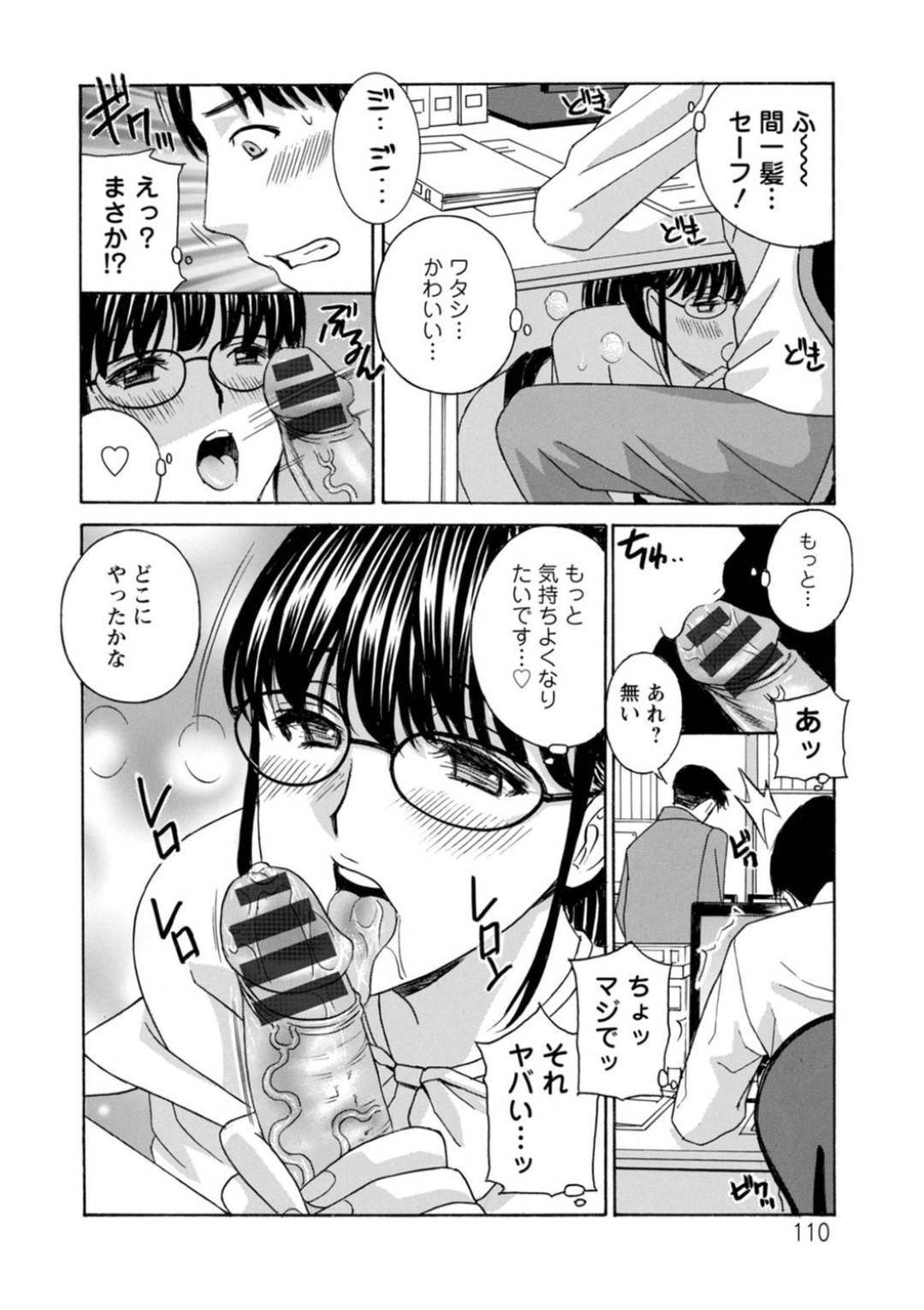 【エロ漫画】眼鏡の地味OLに見えて実はめちゃくちゃかわいくて下着はオシャレな美女…イチャイチャとキスしたり乳首責めバックの中出しセックスでど変態なトロ顔になっちゃう！【ドリルムラタ：地味OLの大胆告白】