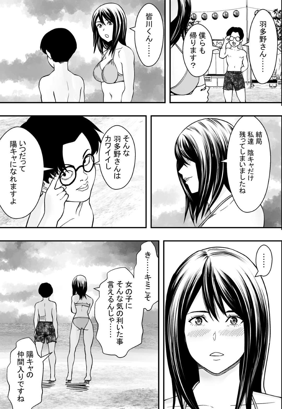 【エロ漫画】あらゆる男に寝取られちゃう夏合宿にやってきたかわいい美少女たち…フェラしたり中出しセックスでトロ顔のまま快楽堕ちしちゃって様々に寝取られちゃう！【フリーダムプロフェット：夏合宿全寝取られ！】