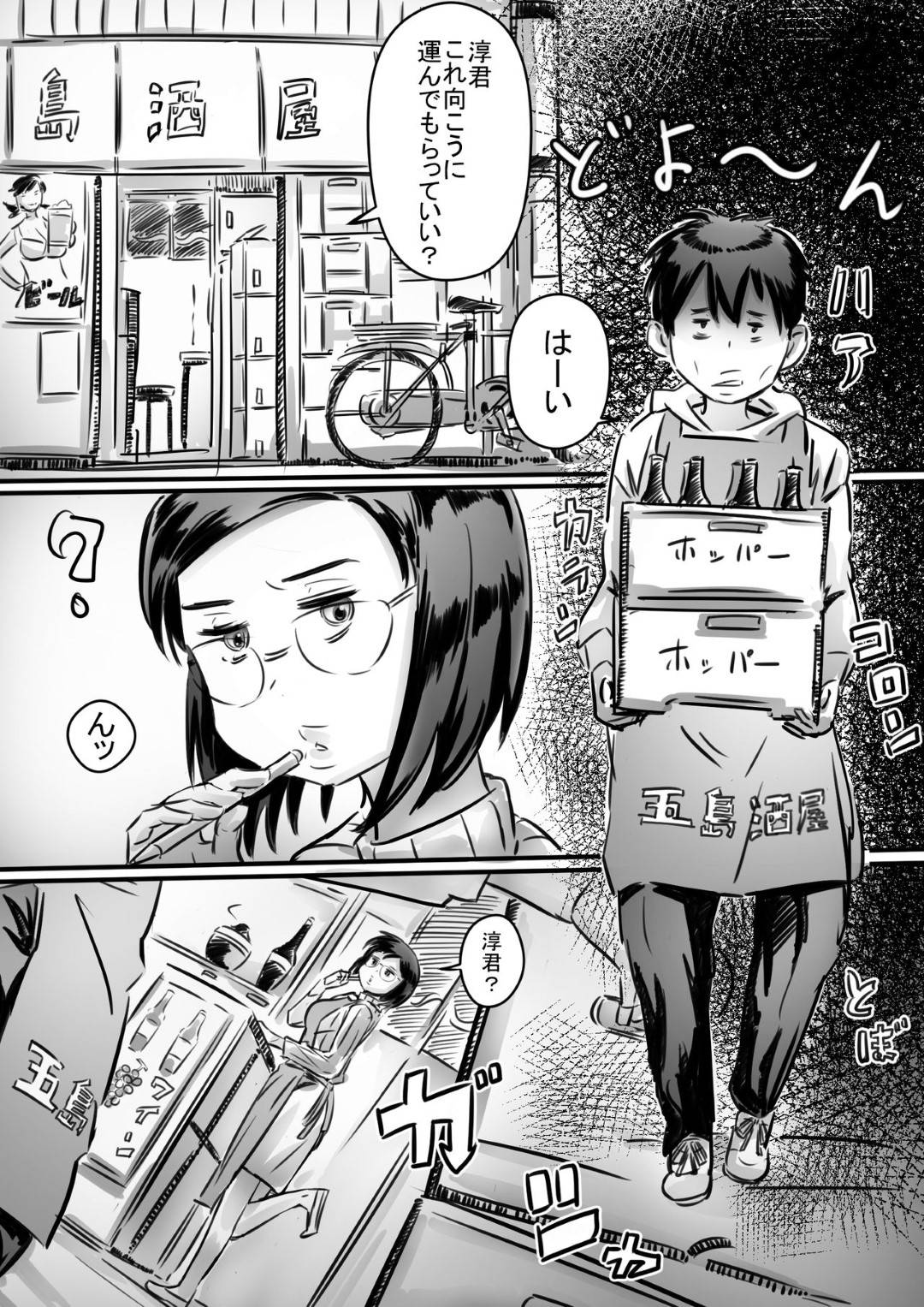 【エロ漫画】嫉妬されて息子に夜這いされちゃうボーイッシュな母親…禁断の近親相姦で乳首責めされたり手コキしたりフェラしたりしちゃう！【ヒレカツ：母さんはぼくのモノ!】