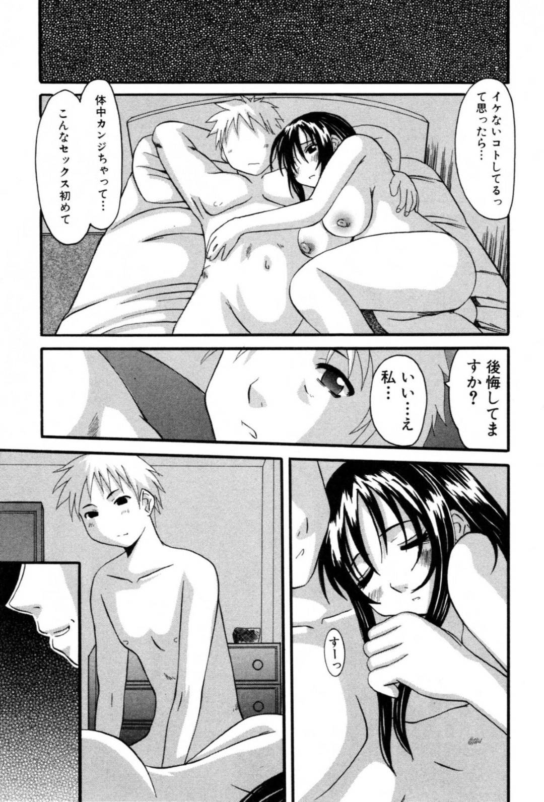 【エロ漫画】夫婦仲が悪くて仲良くなってしまった男と不倫しちゃう美人な人妻…ディープキスして乳首責めからのだいしゅきホールドのイチャラブセックスで浮気しちゃう！【天誅丸：イケナイこと】