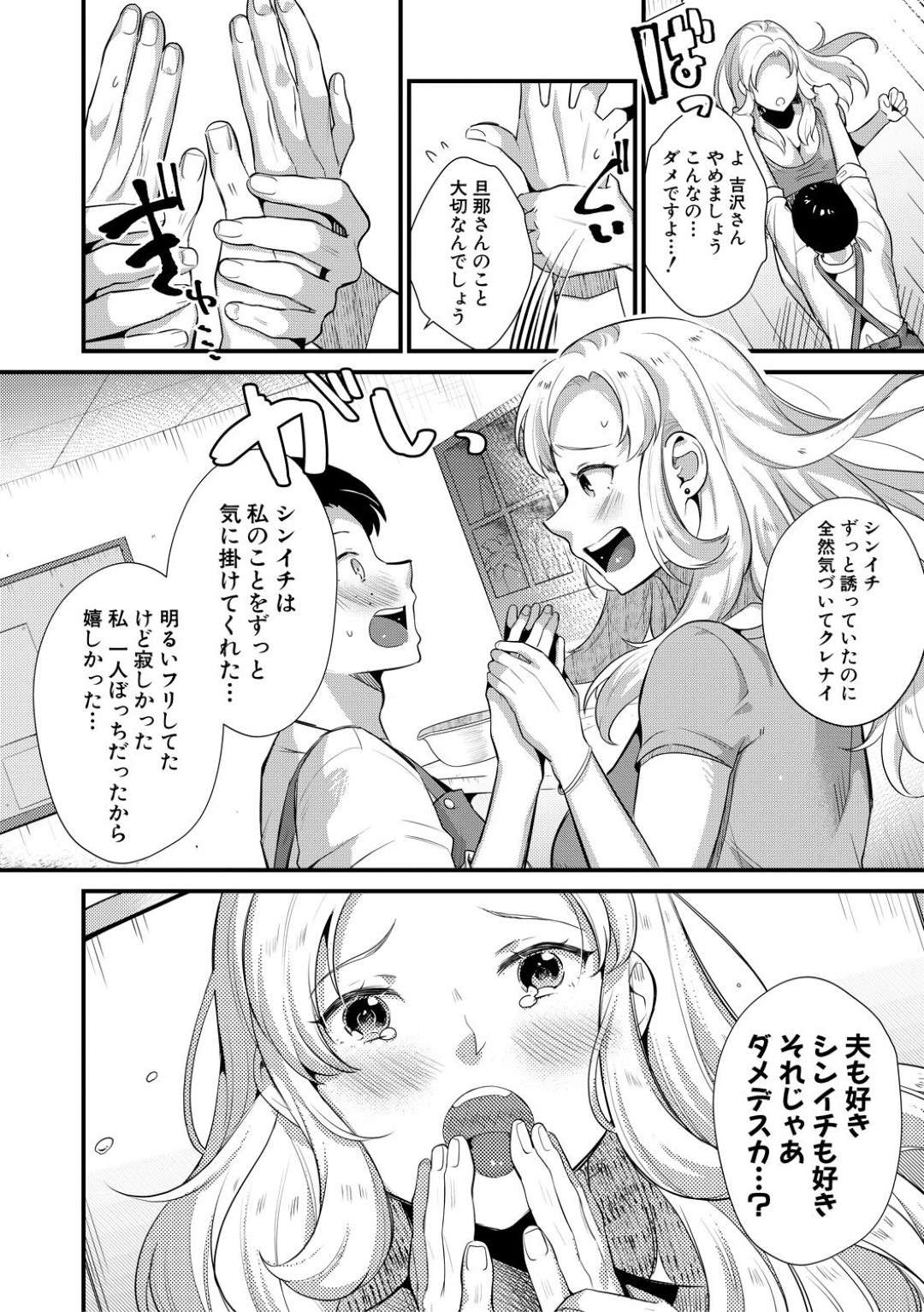 【エロ漫画】料理教室の先生を誘惑しちゃうエッチな外国人の綺麗な人妻…逆レイプにディープキスしたりフェラして中出しセックスでトロ顔のまま禁断の浮気しちゃう！【たなかななたか：アナタの味を食べさせて❤︎】